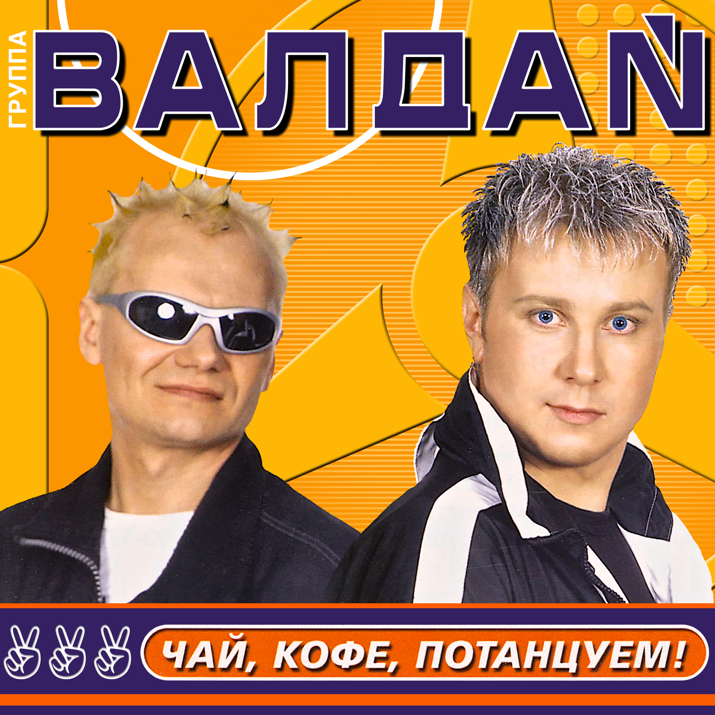 Забей