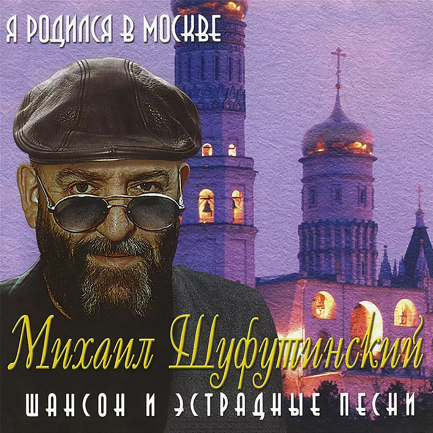 Милая жена