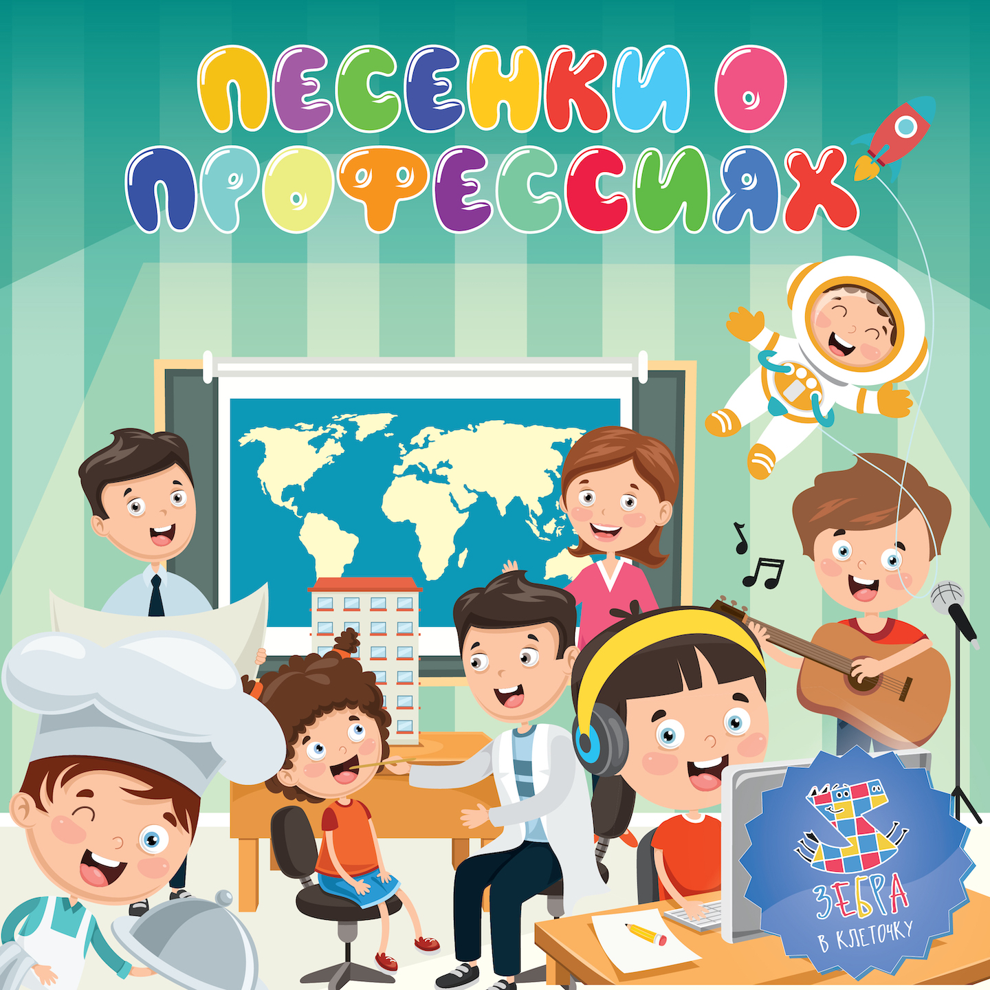 Песенка про строителя