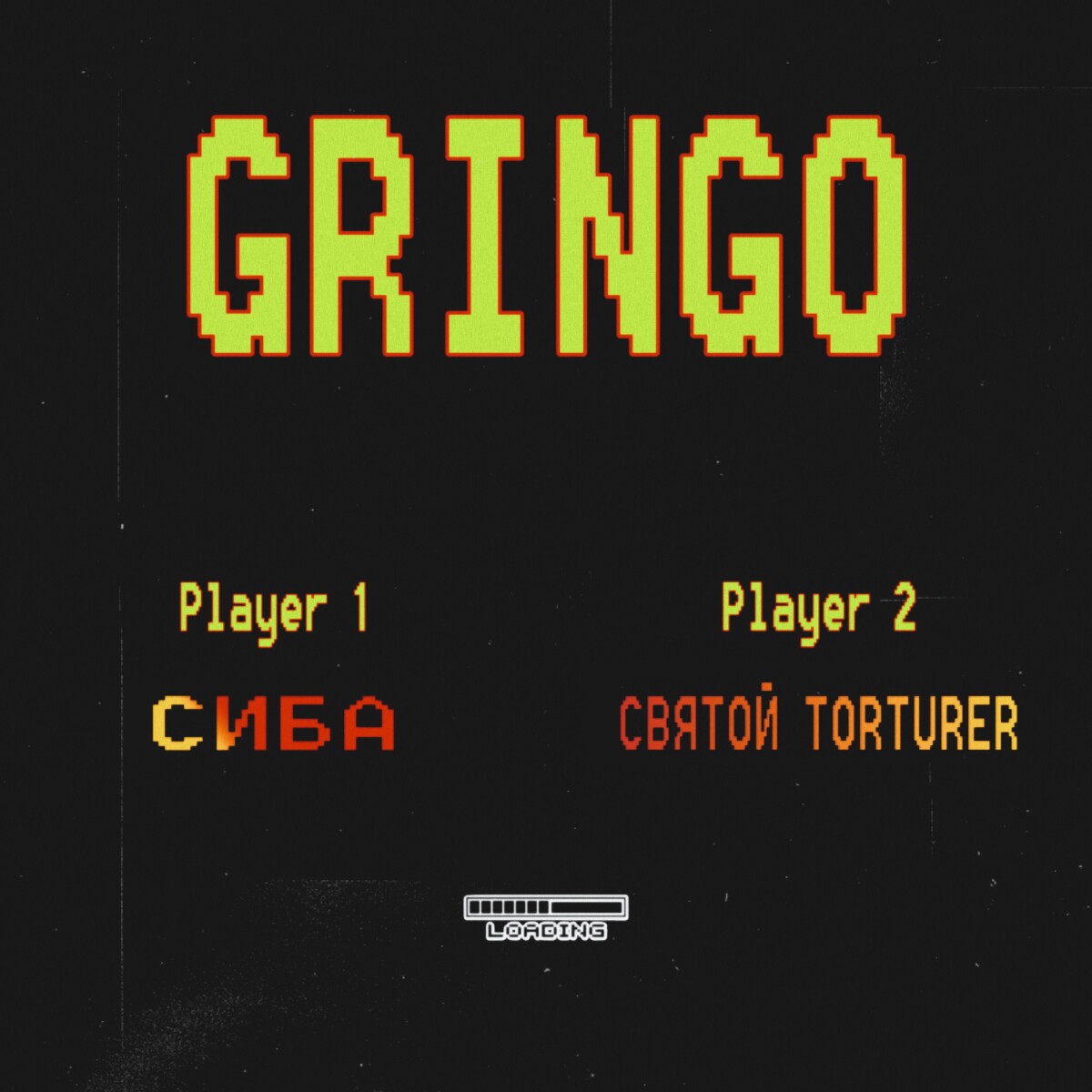 GRINGO