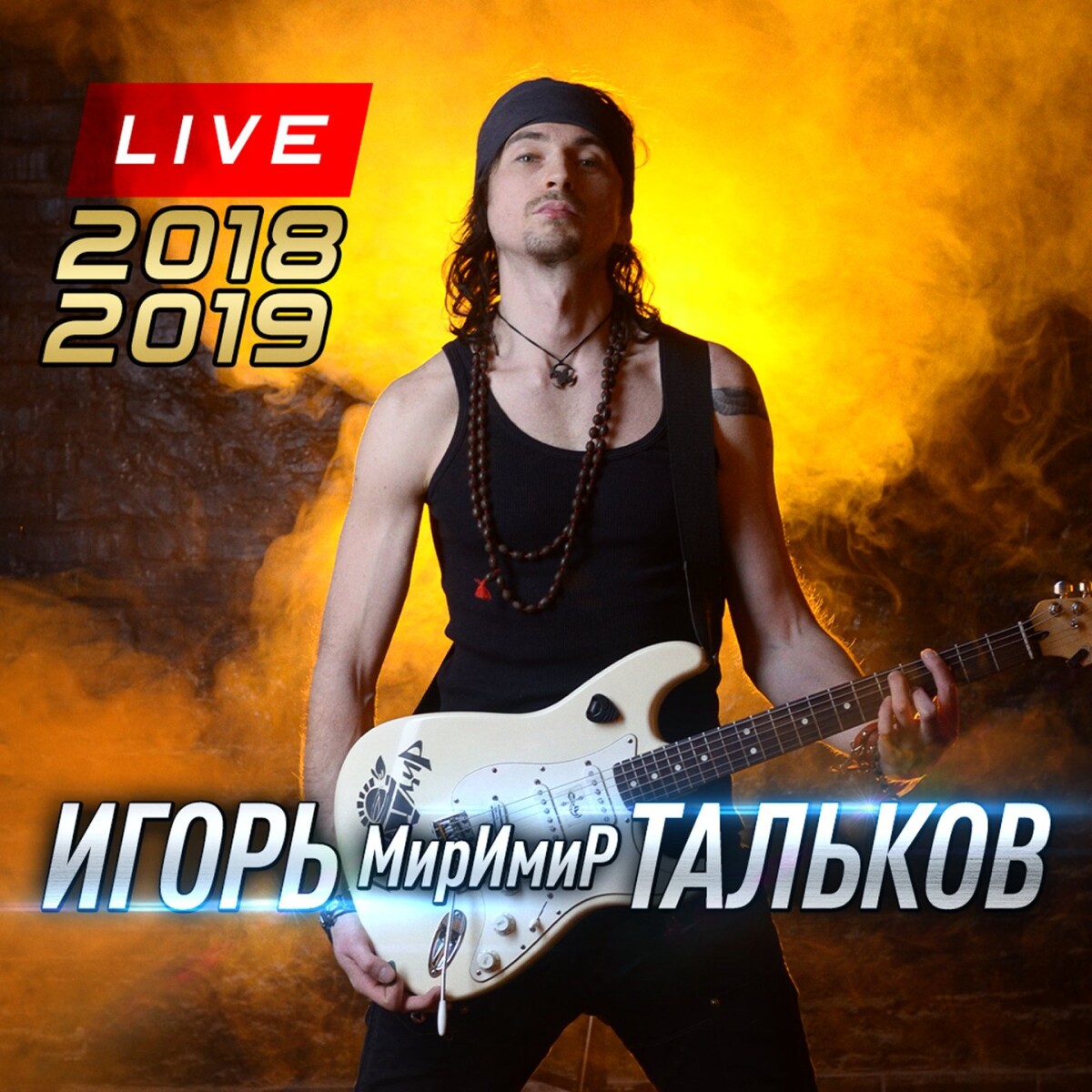 Парус (Live)