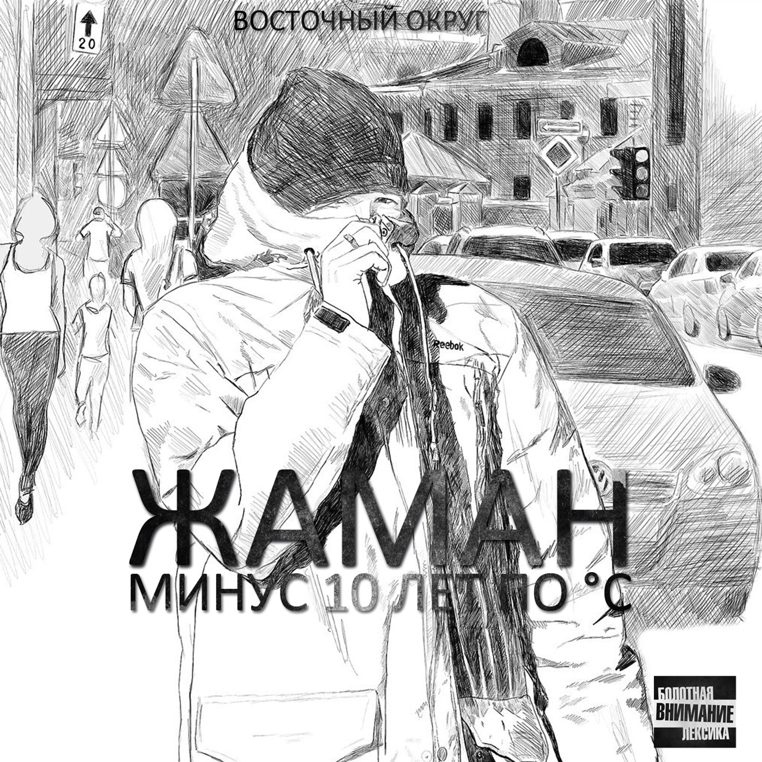 А нам много и не надо (feat. John)