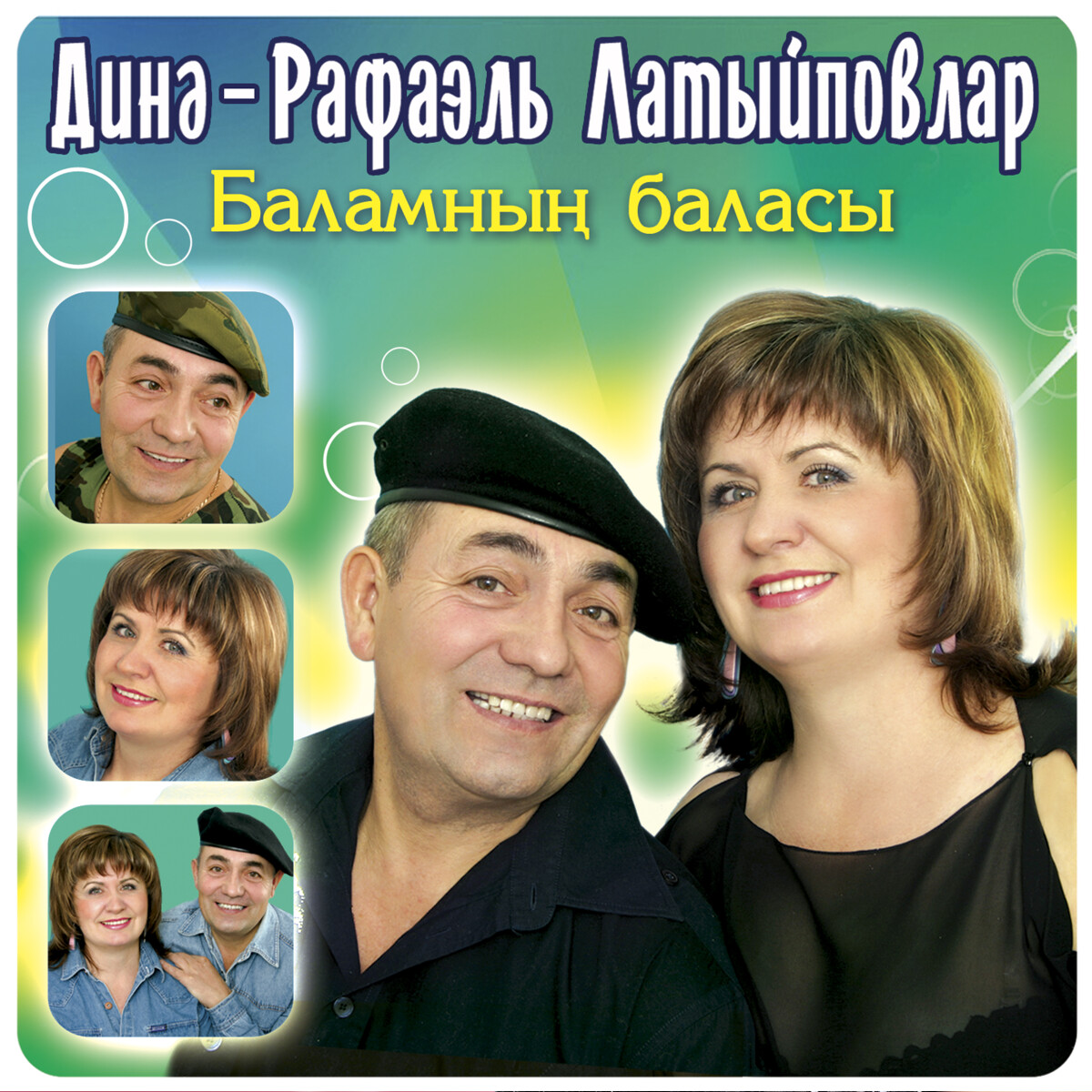 Карачлы авылы кое