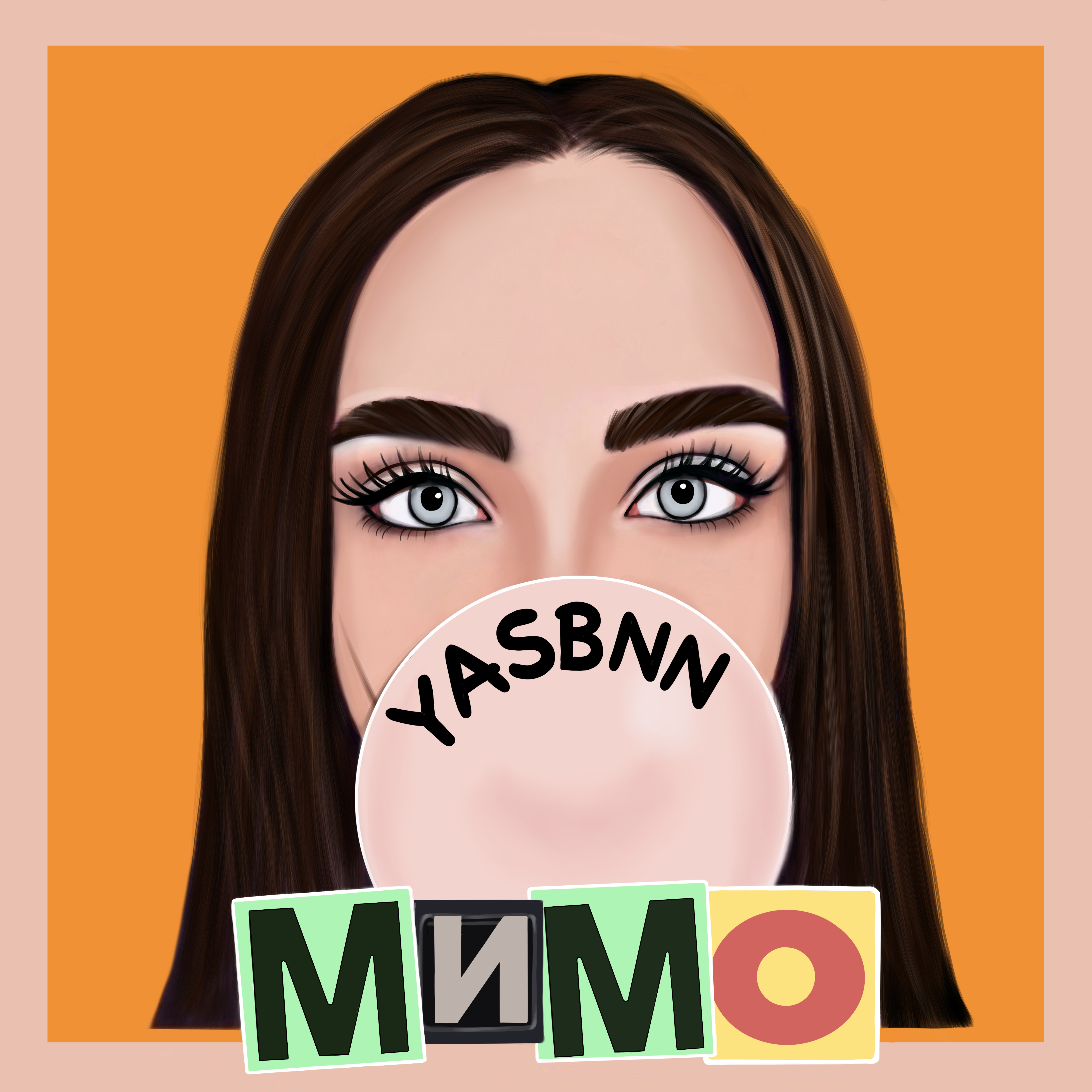 YASBNN - МИМО