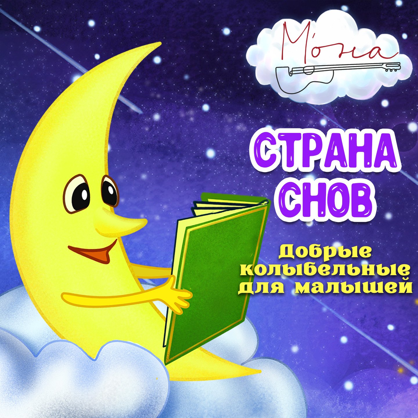 Страна снов