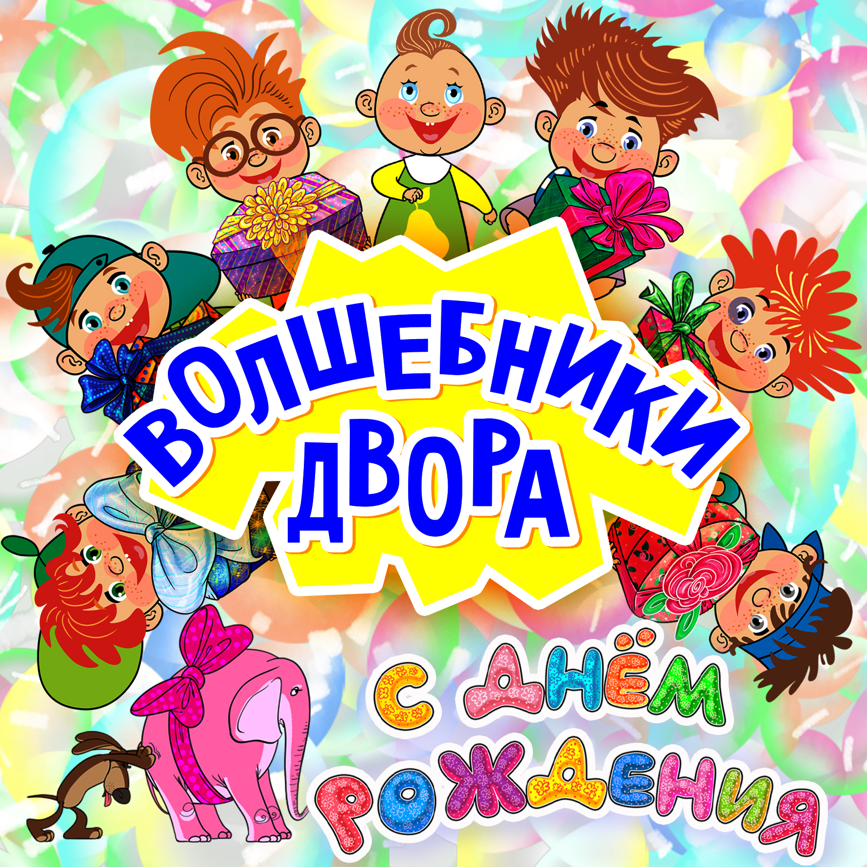 Лялечка (караоке)