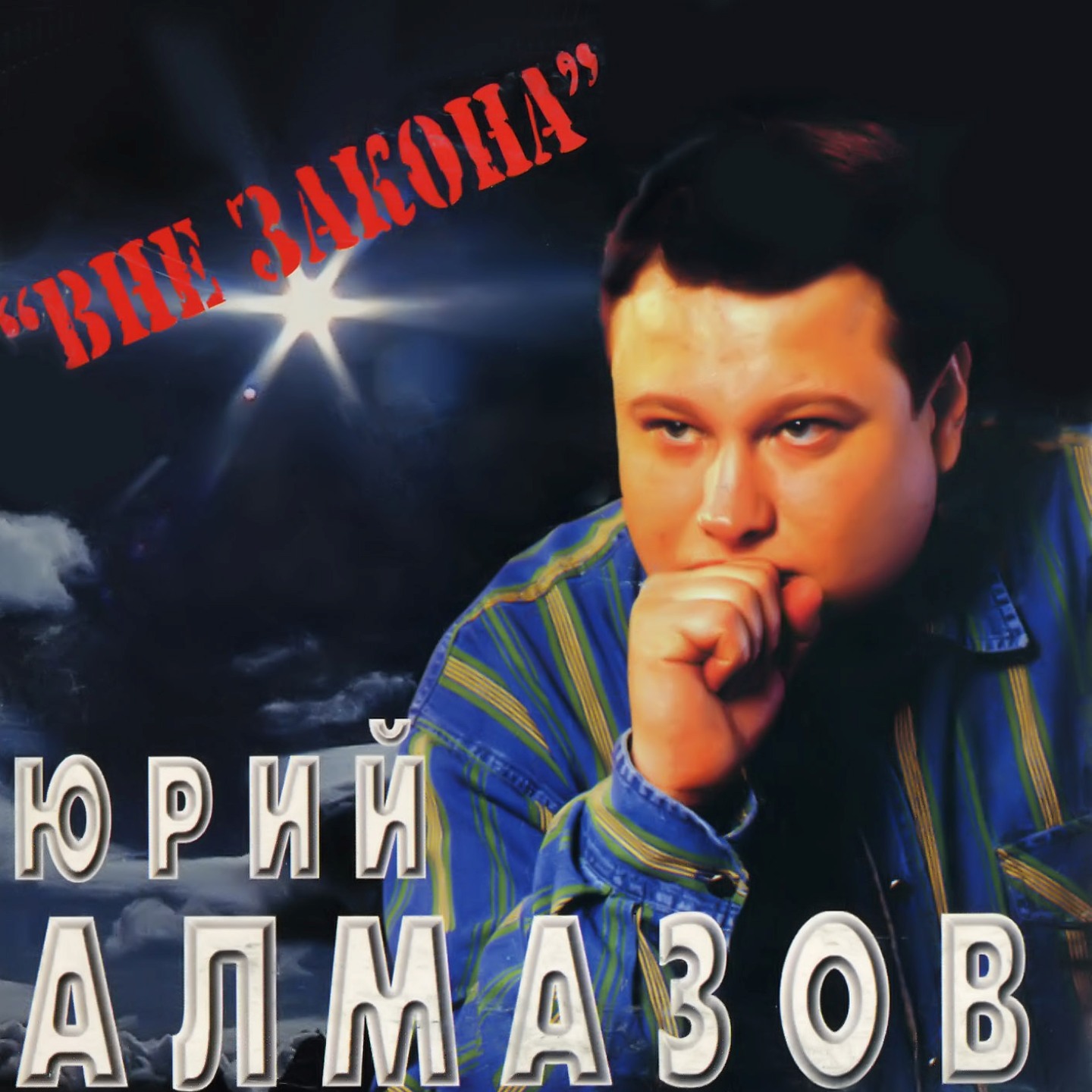 Вятский лесоповал