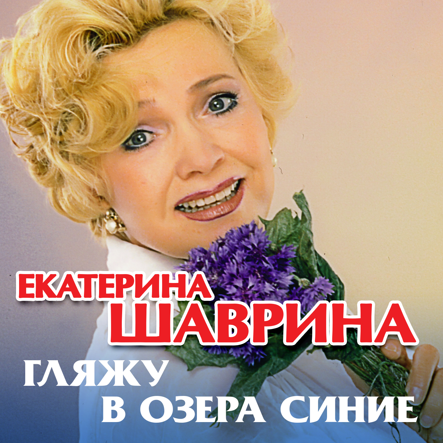 Горькая рябина