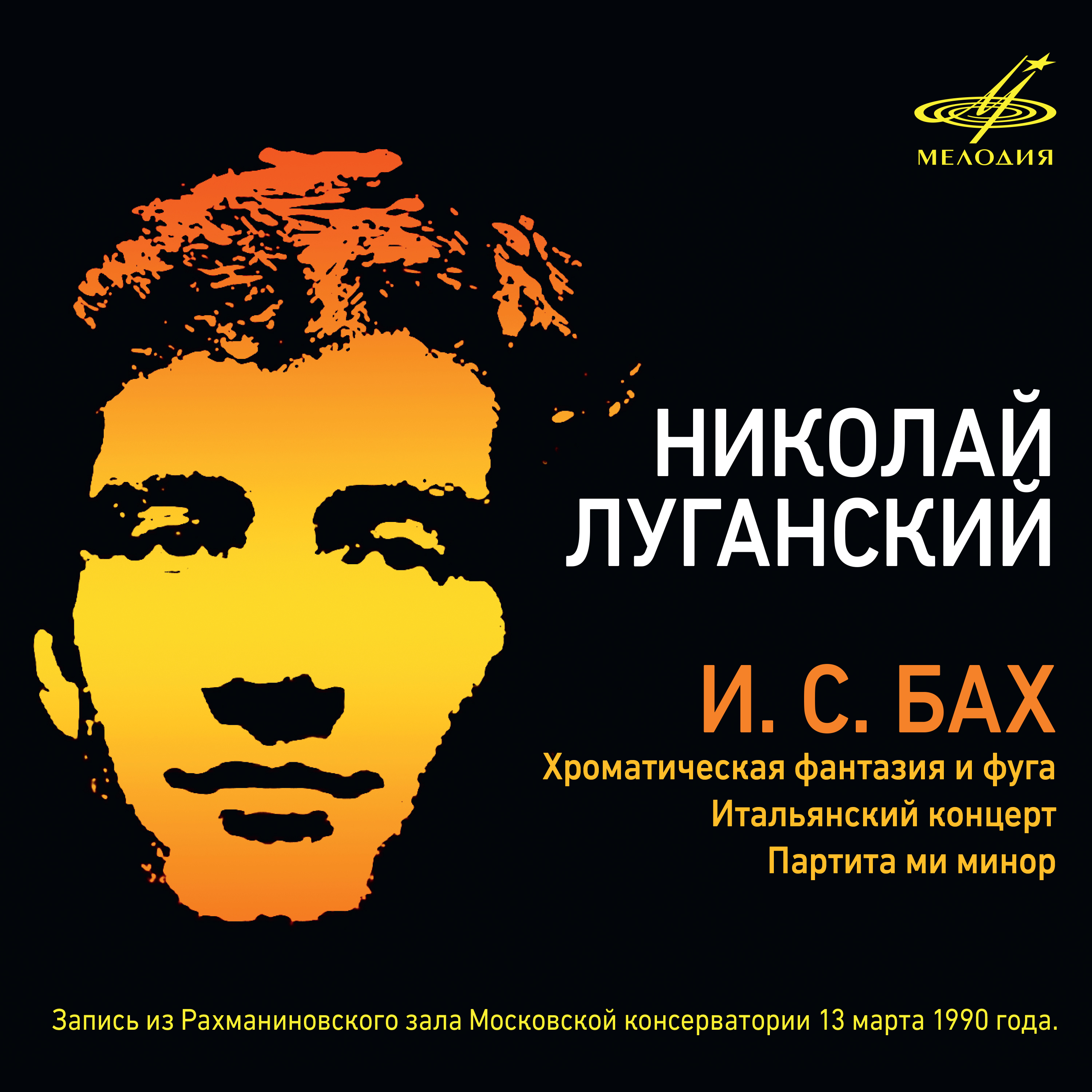 Итальянский концерт фа мажор, BWV 971: I. Allegro