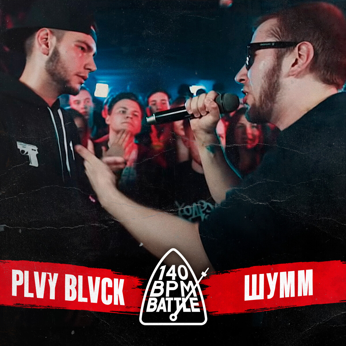 Round 2.1 (Vs. PLVY BLVCK)