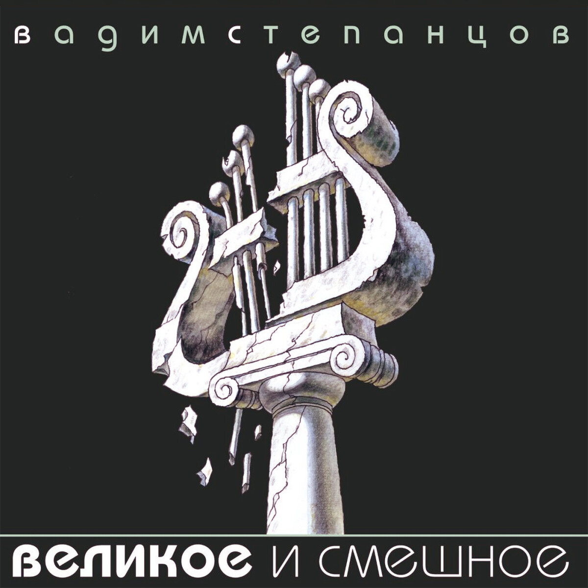 Кладбищенская клубника