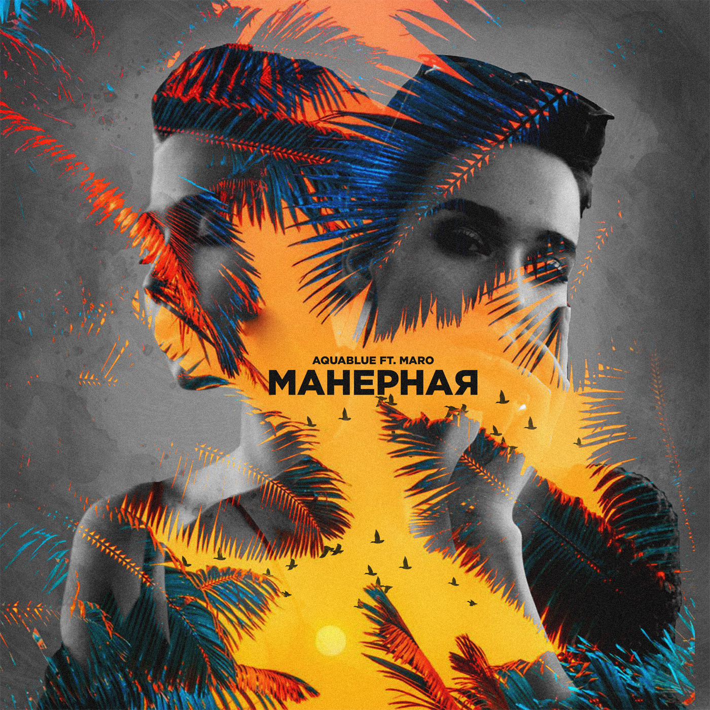 Манерная (feat. MARO)