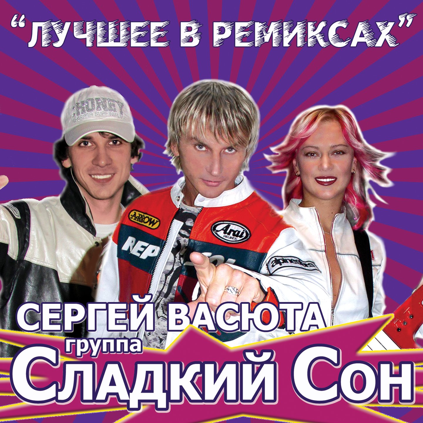 Босоногая девчонка (Remix)