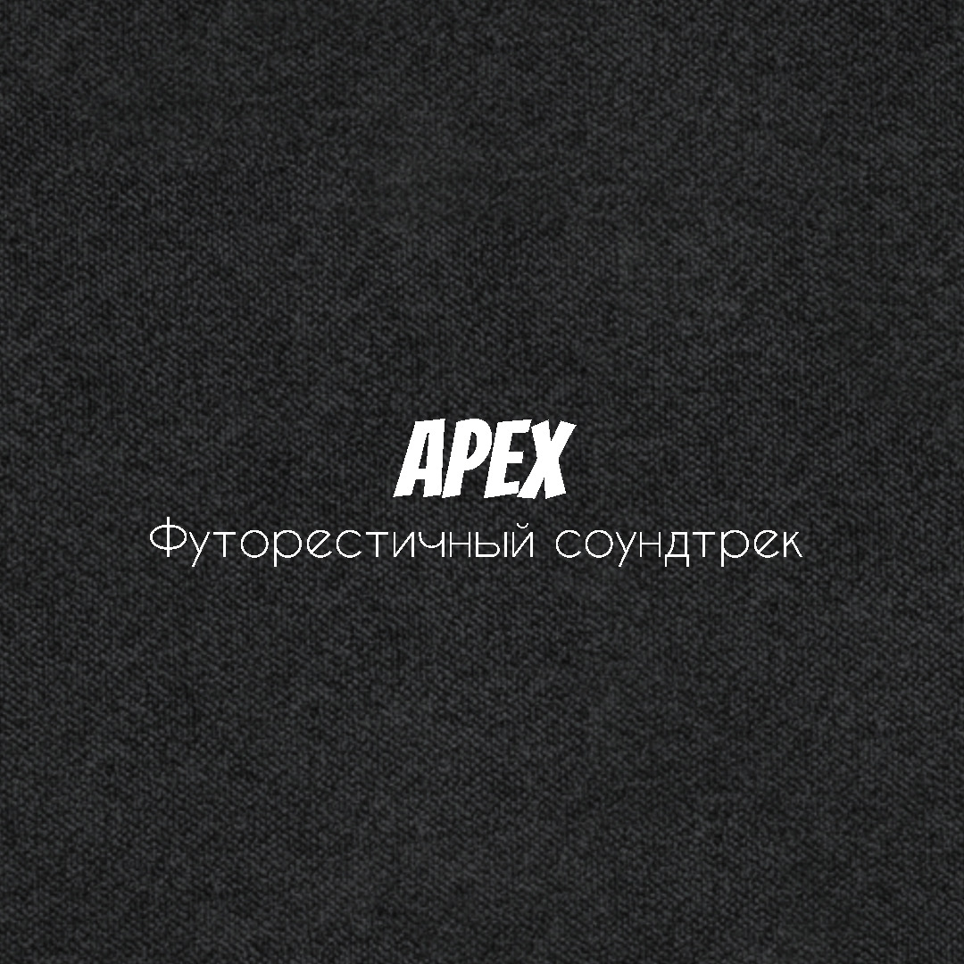 APEX