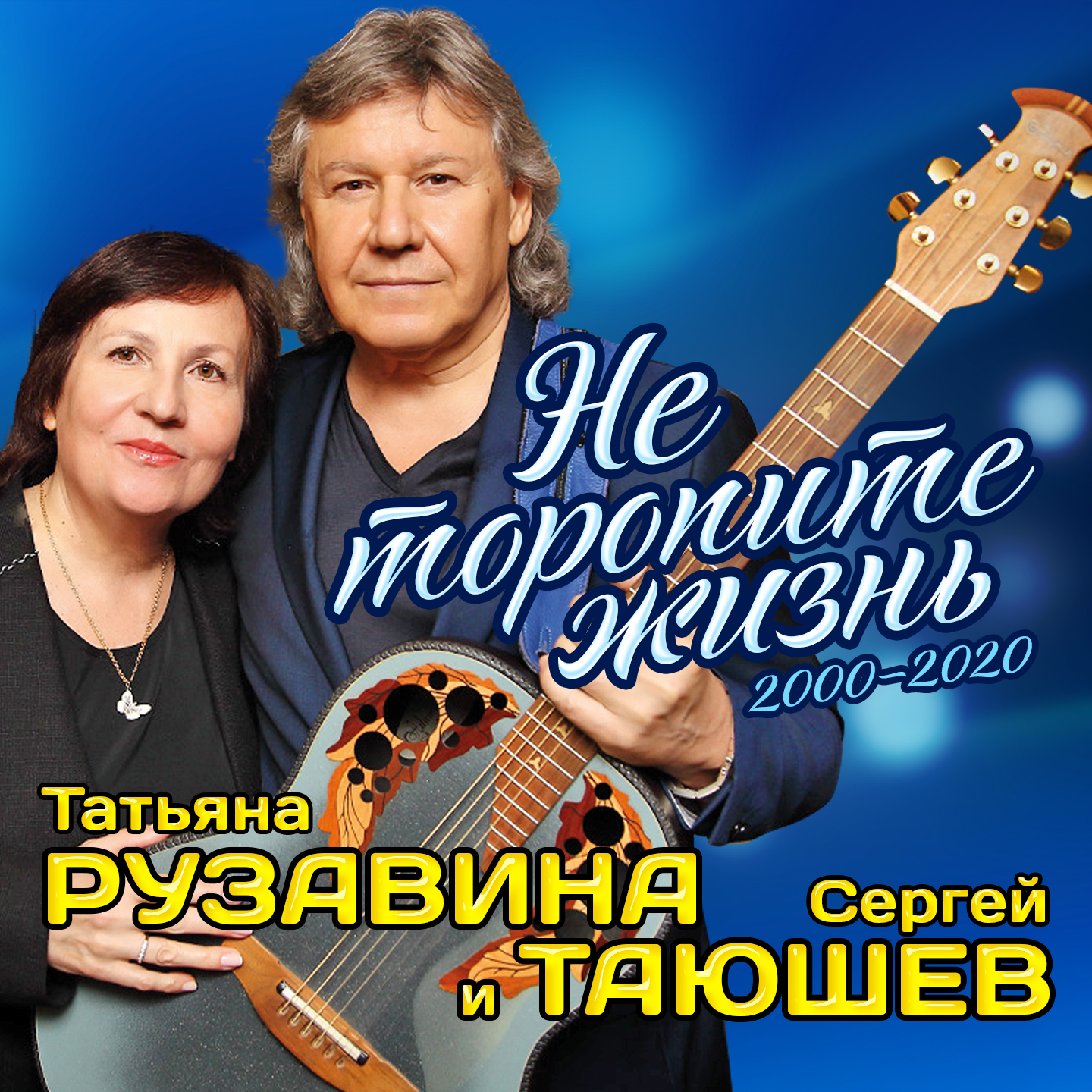 Снова вьюга