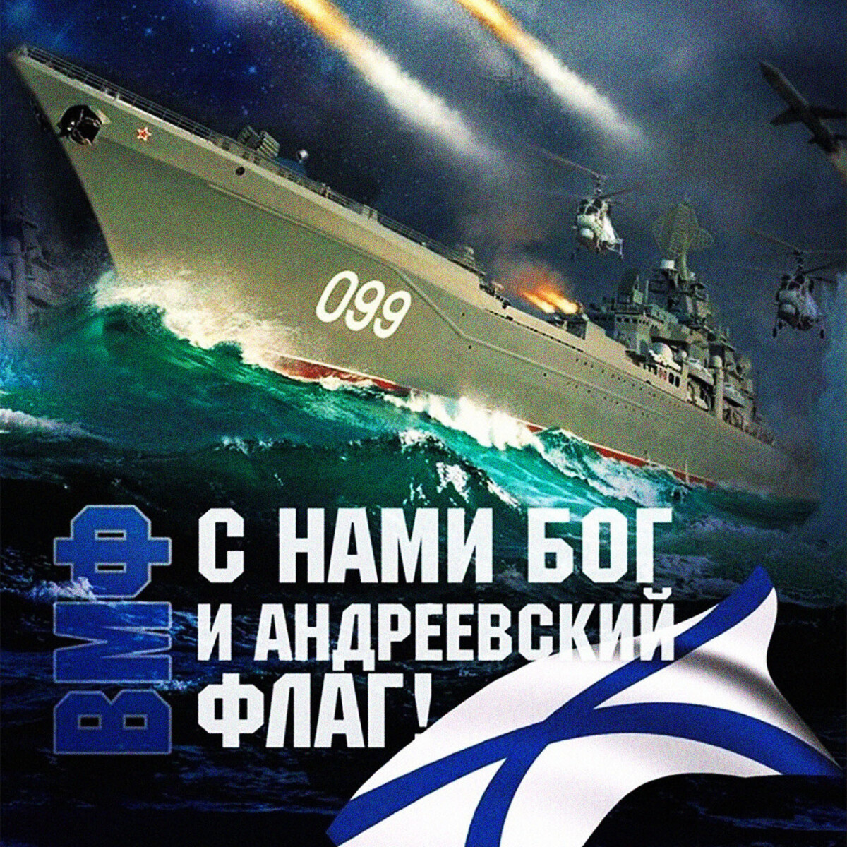 ВМФ