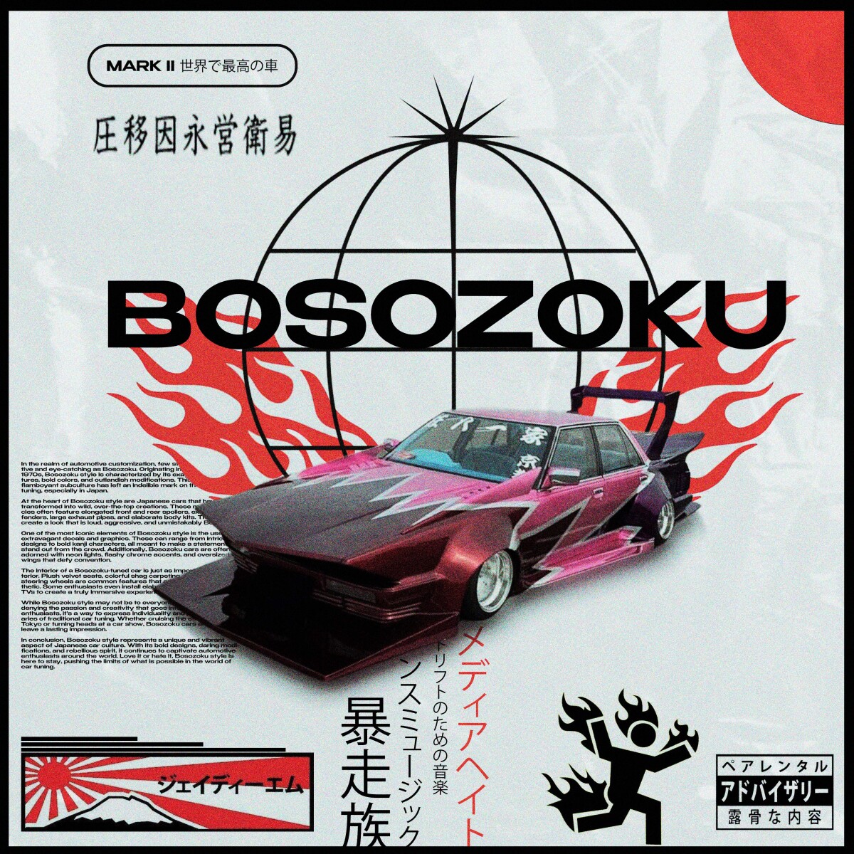 BOSOZOKU (Slowed + Reverb)