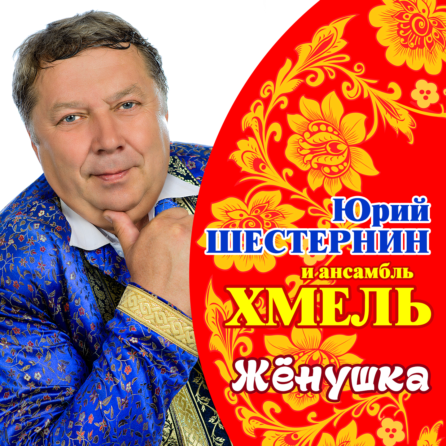 Ранёшенько