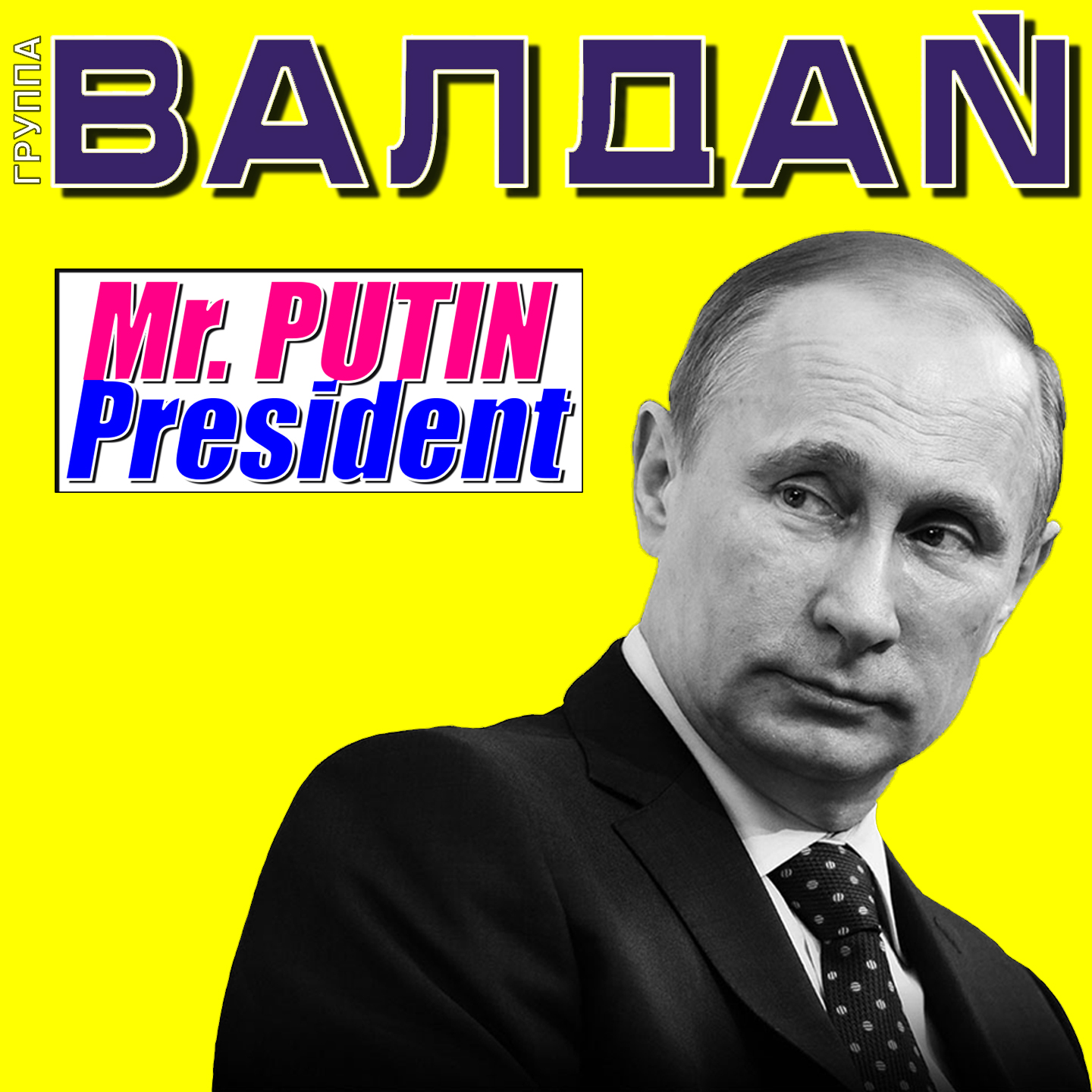 Mr. Putin President