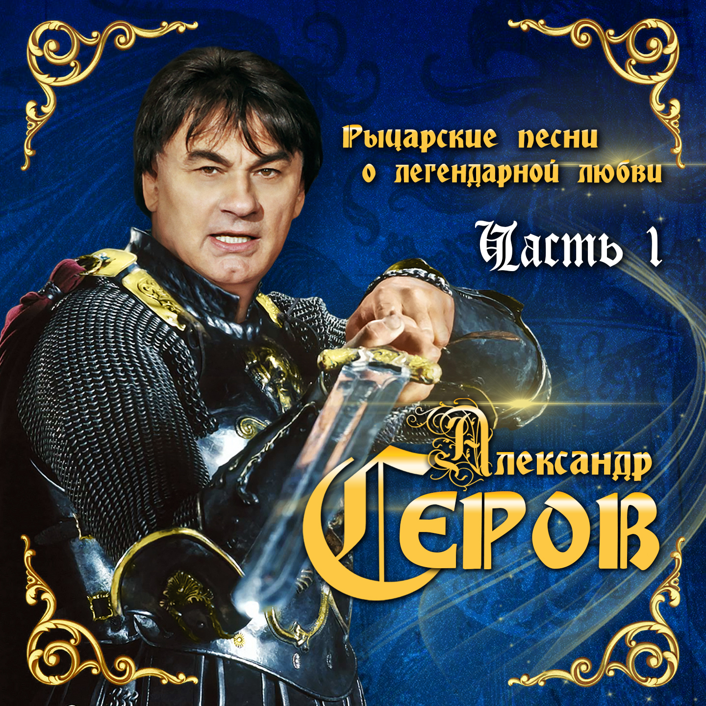 У тех ворот