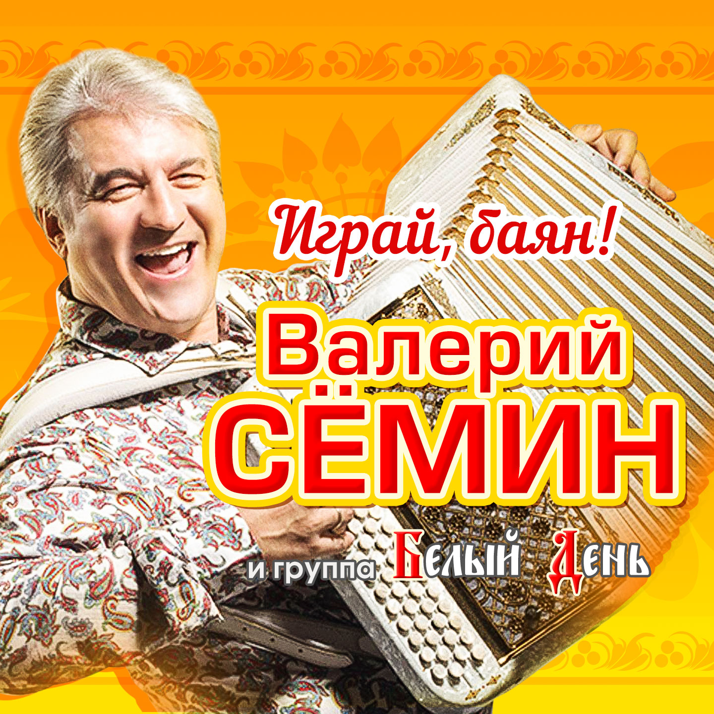 Свадьба дочери