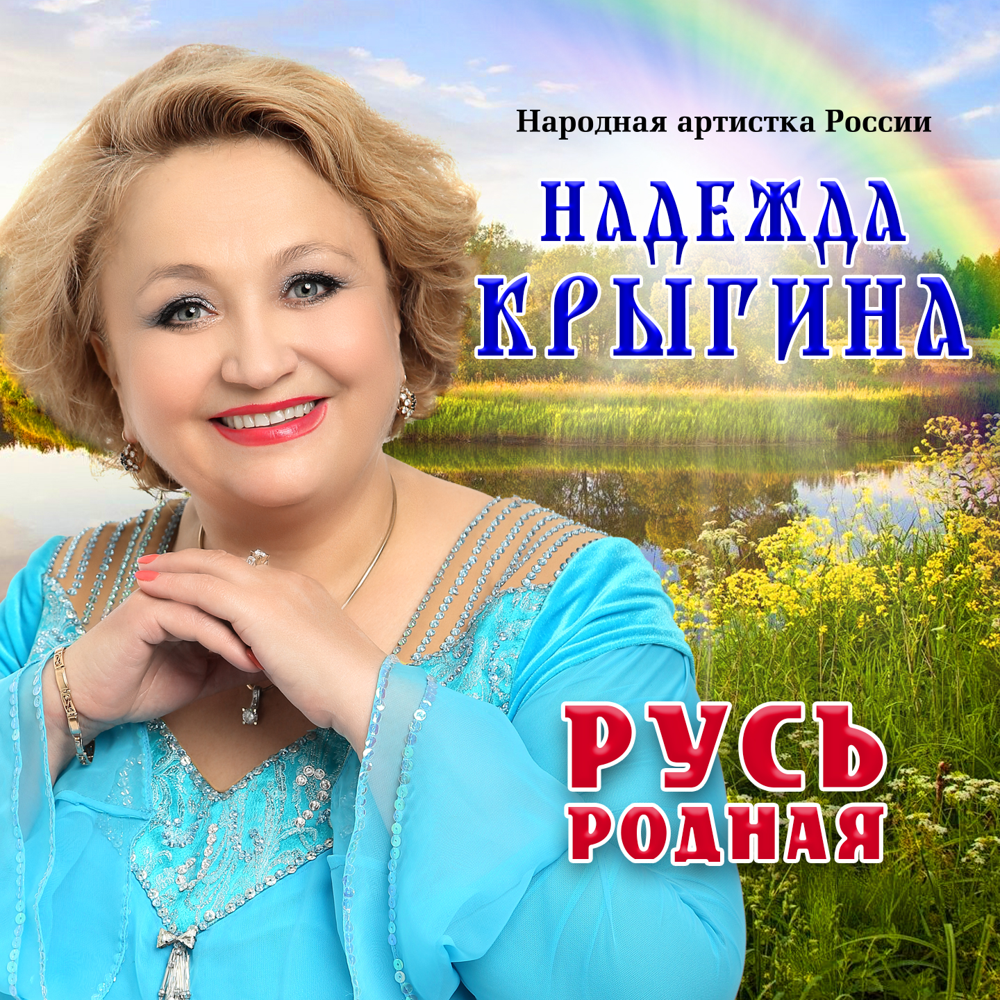 В лунном сиянии