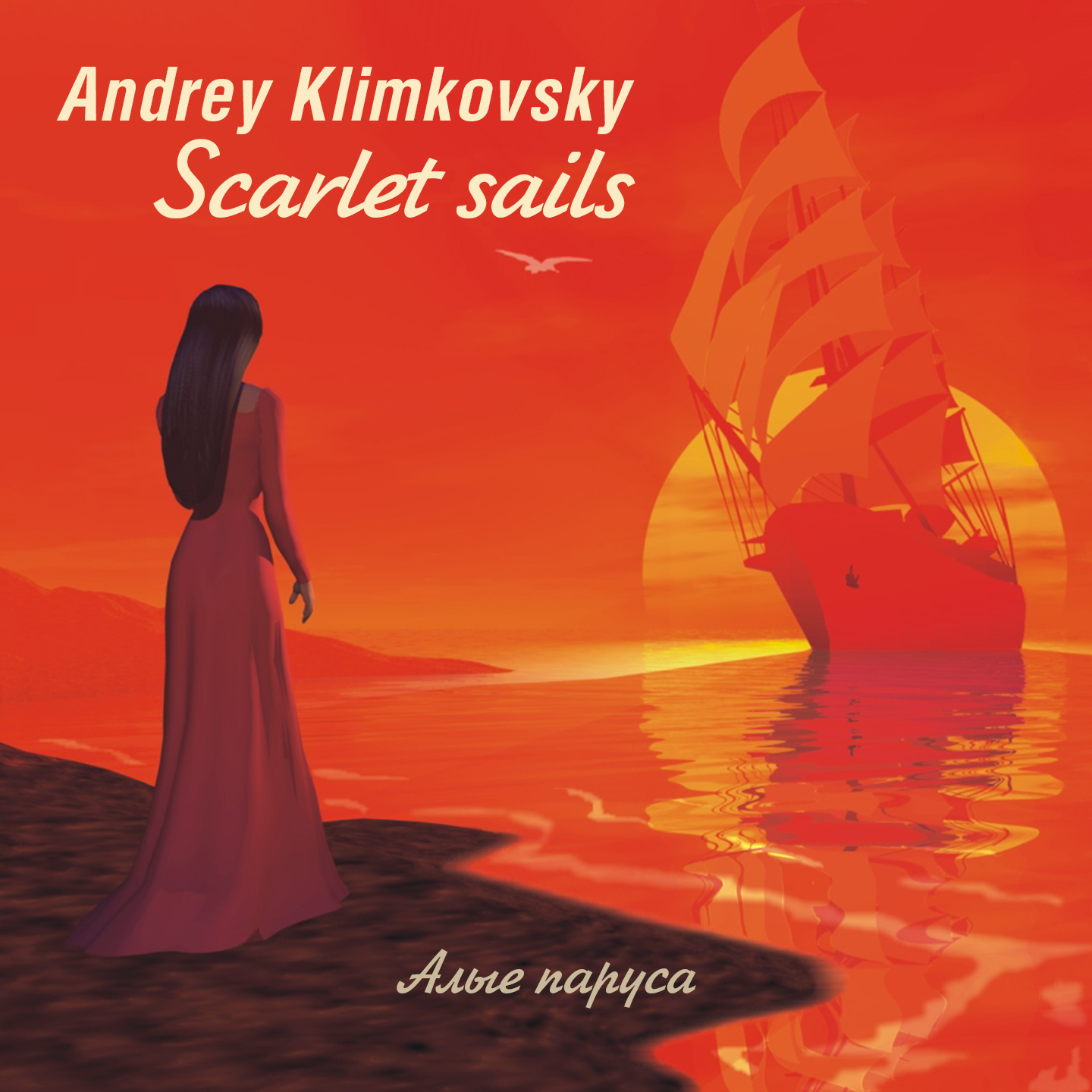 Scarlet Sails (Continuous Mix)