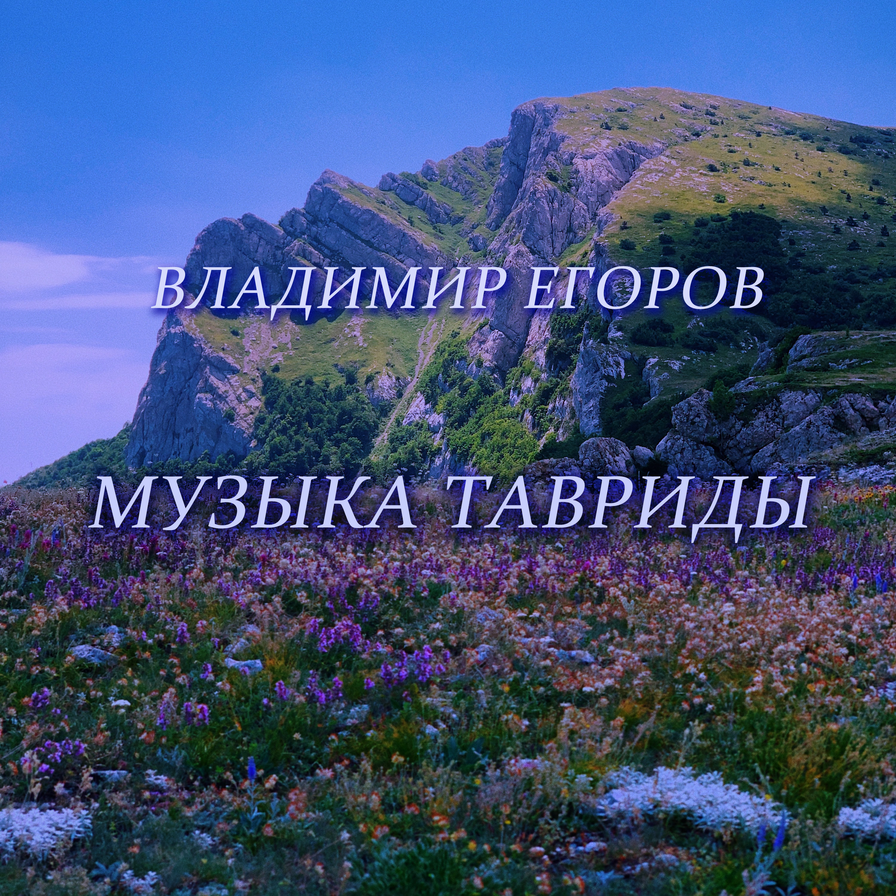 Парк у моря