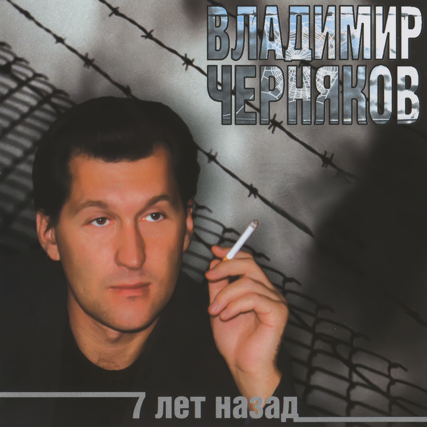 Поёт магнитофон