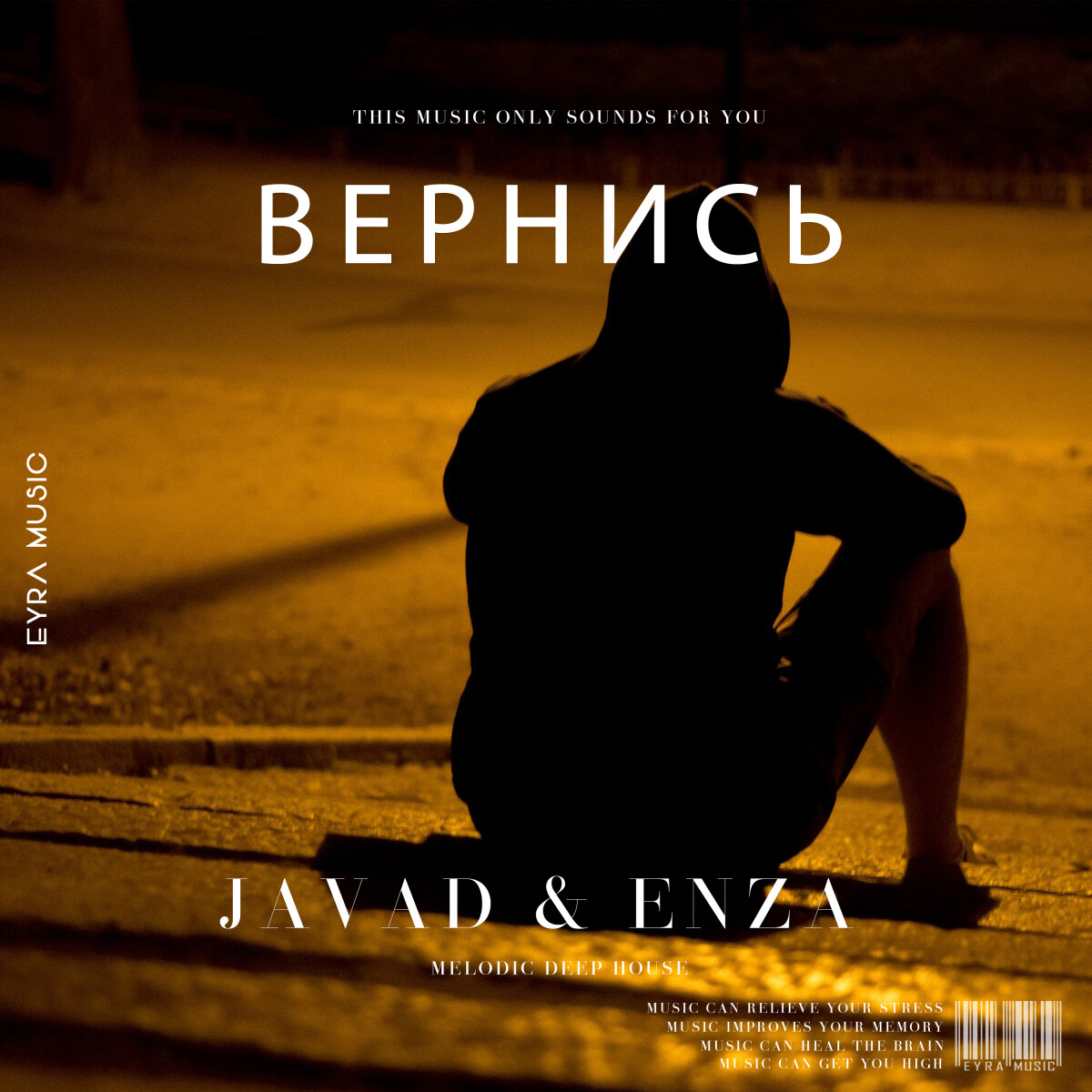 Вернись (feat. Enza)