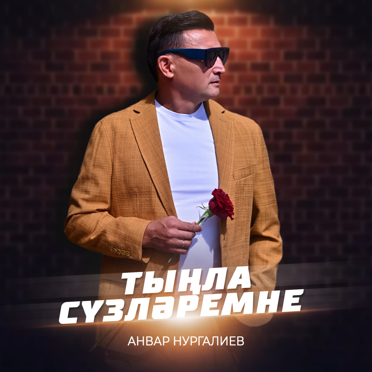 Тынла сузлэремне