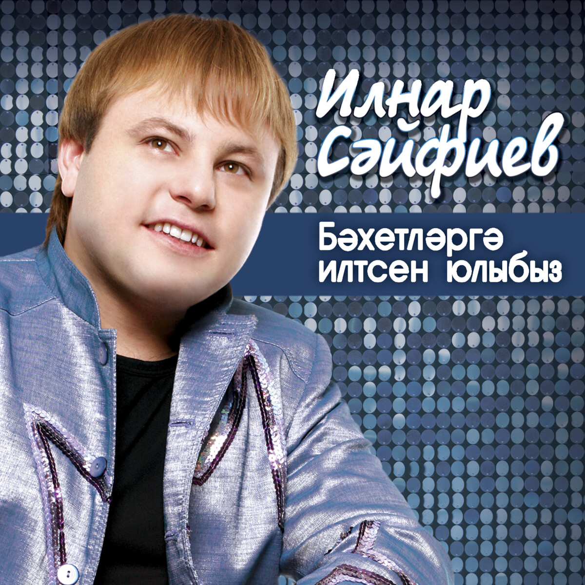 Миндэ бул