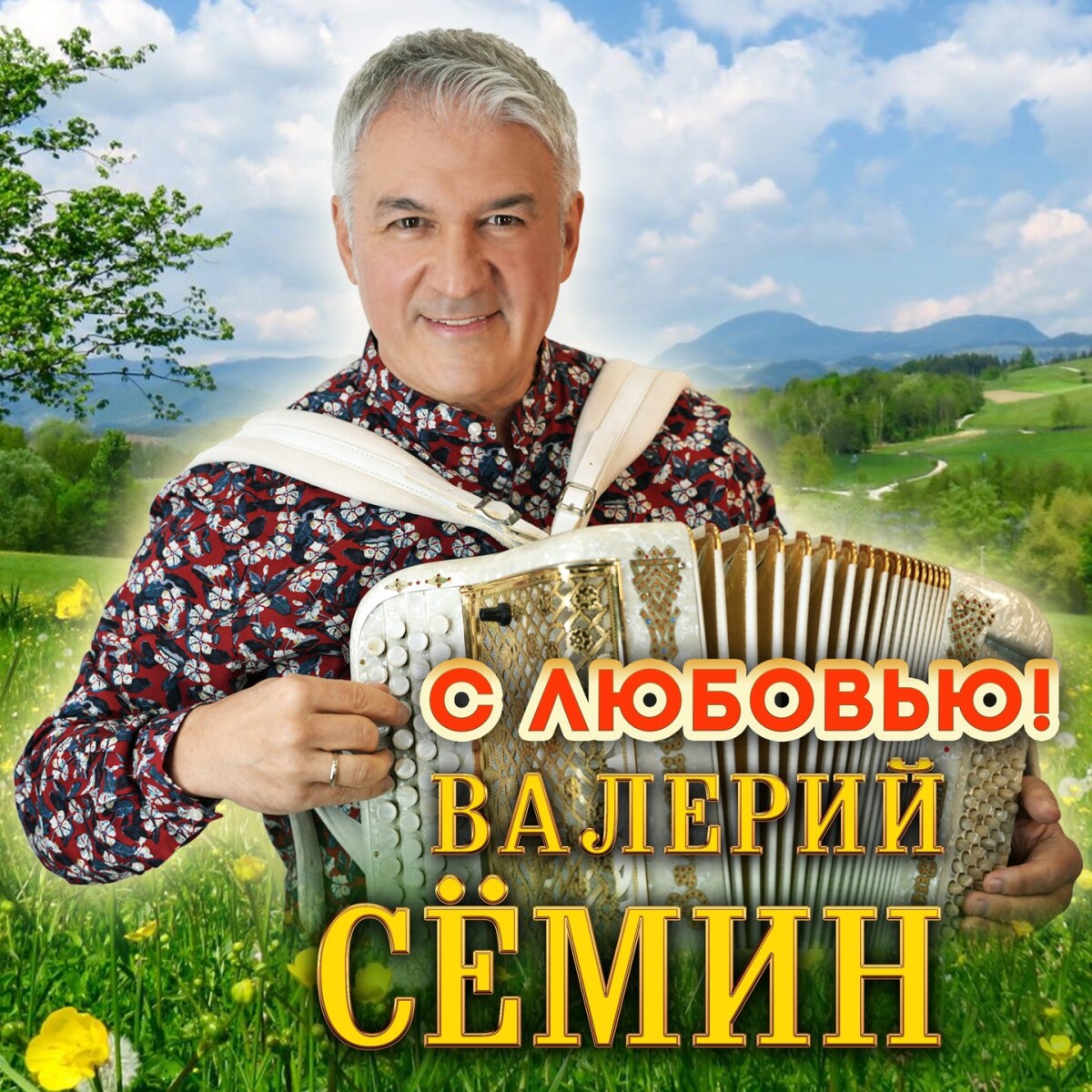 Любовь осенняя