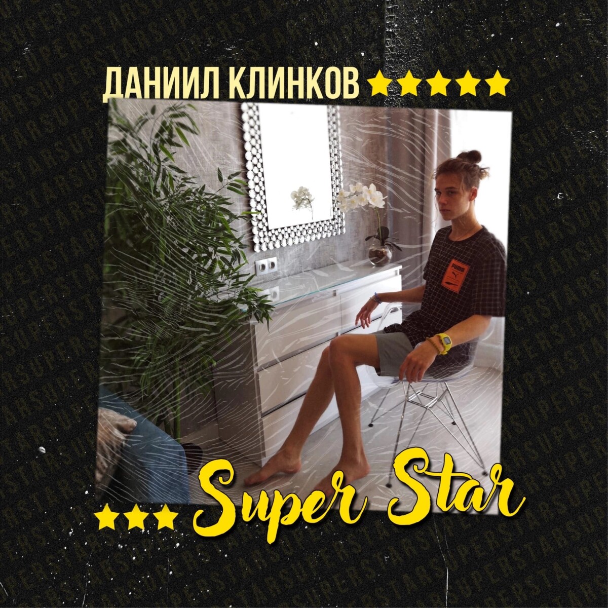 Super Star