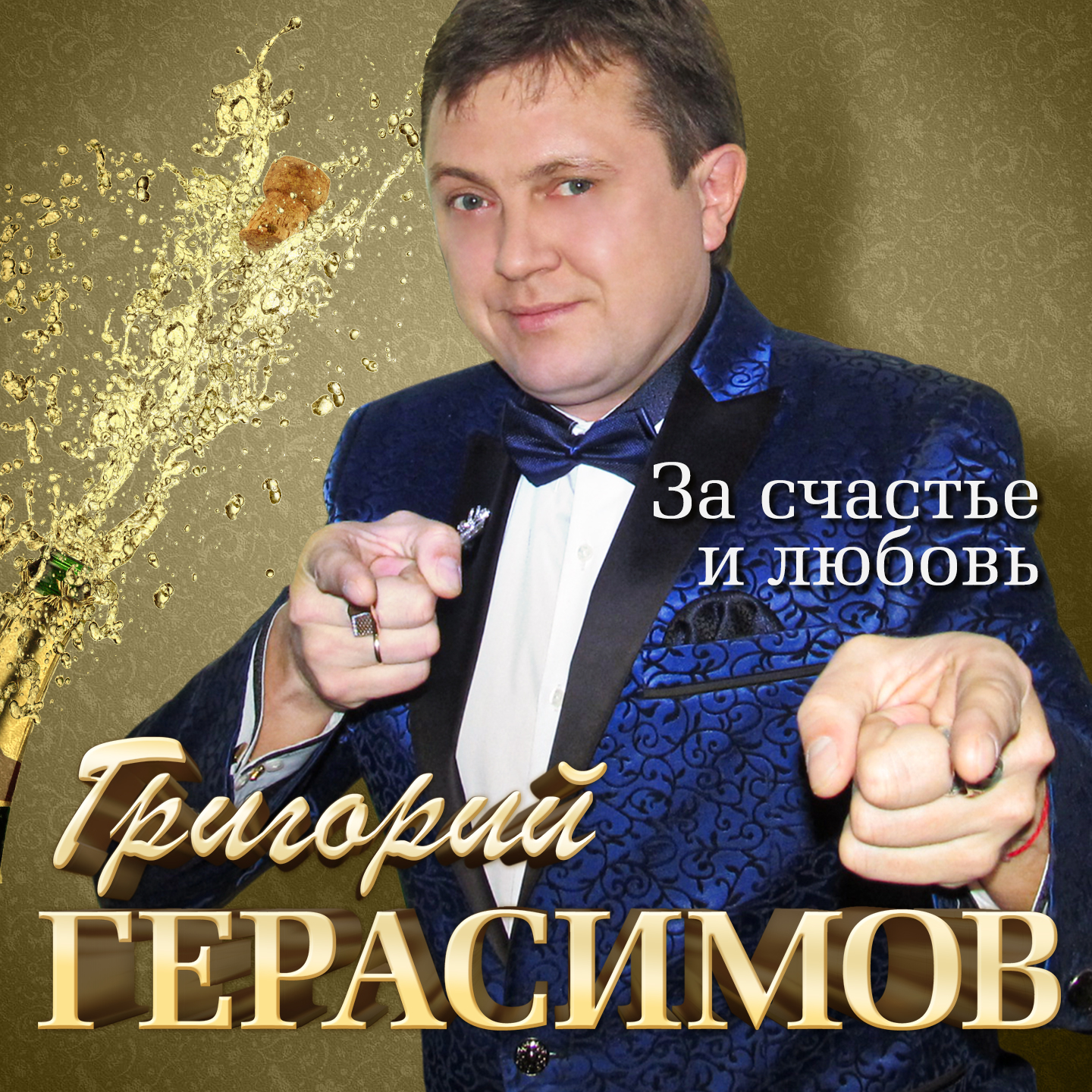 Тишина