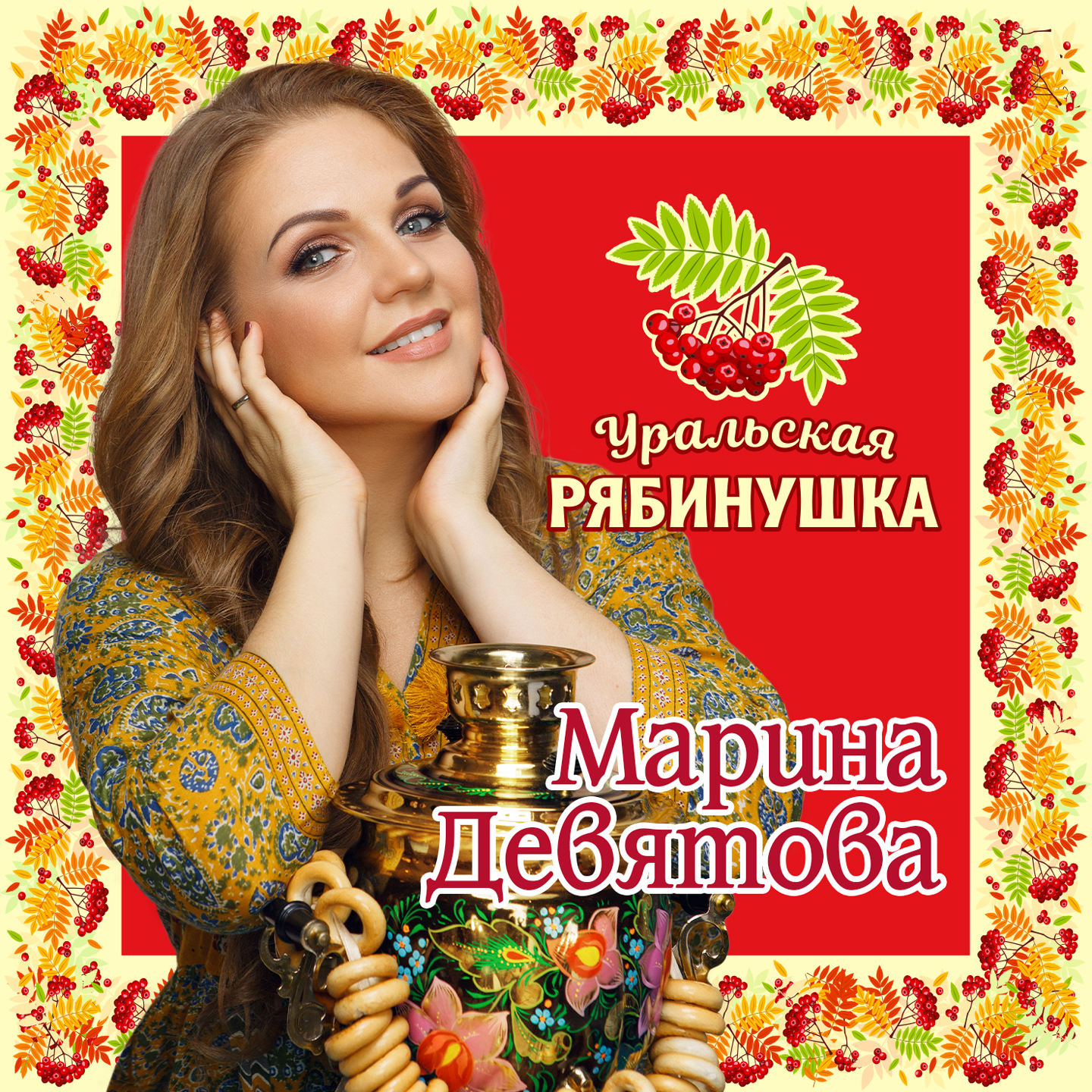 Поговори со мною, мама