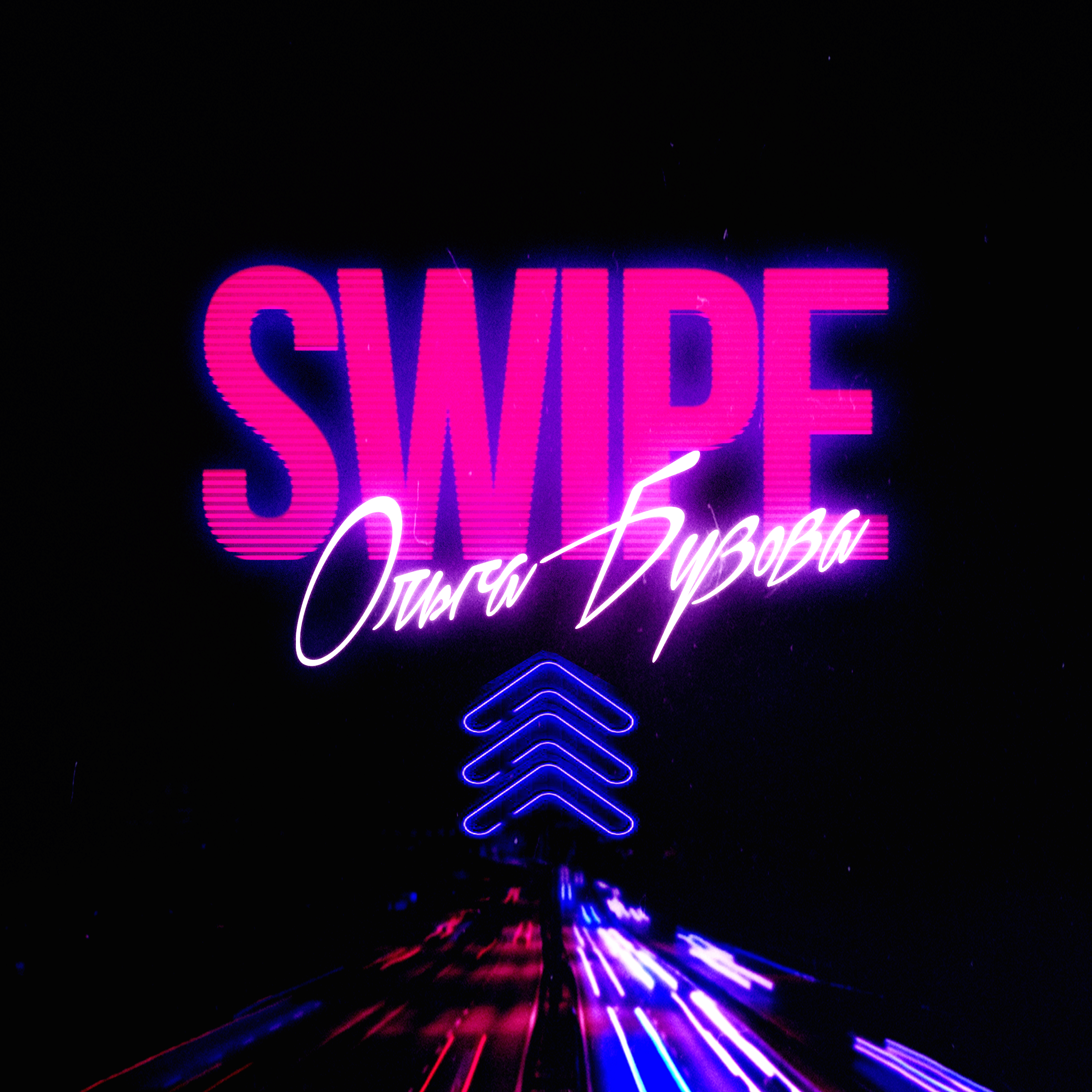 Swipe