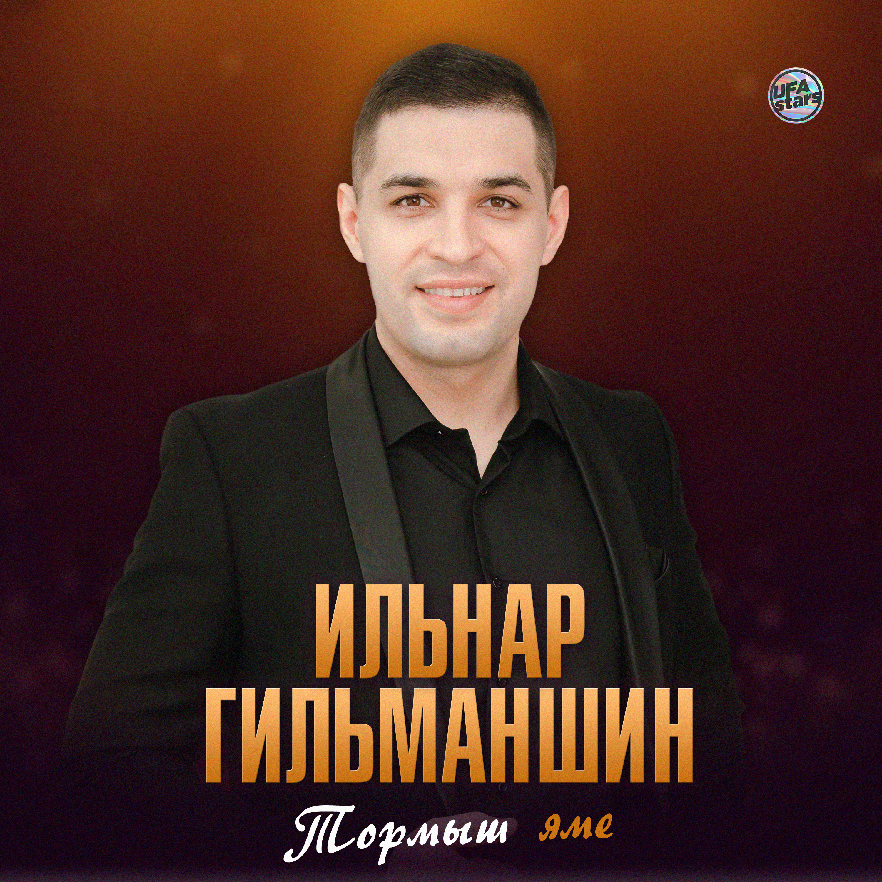 Тик синен белэн