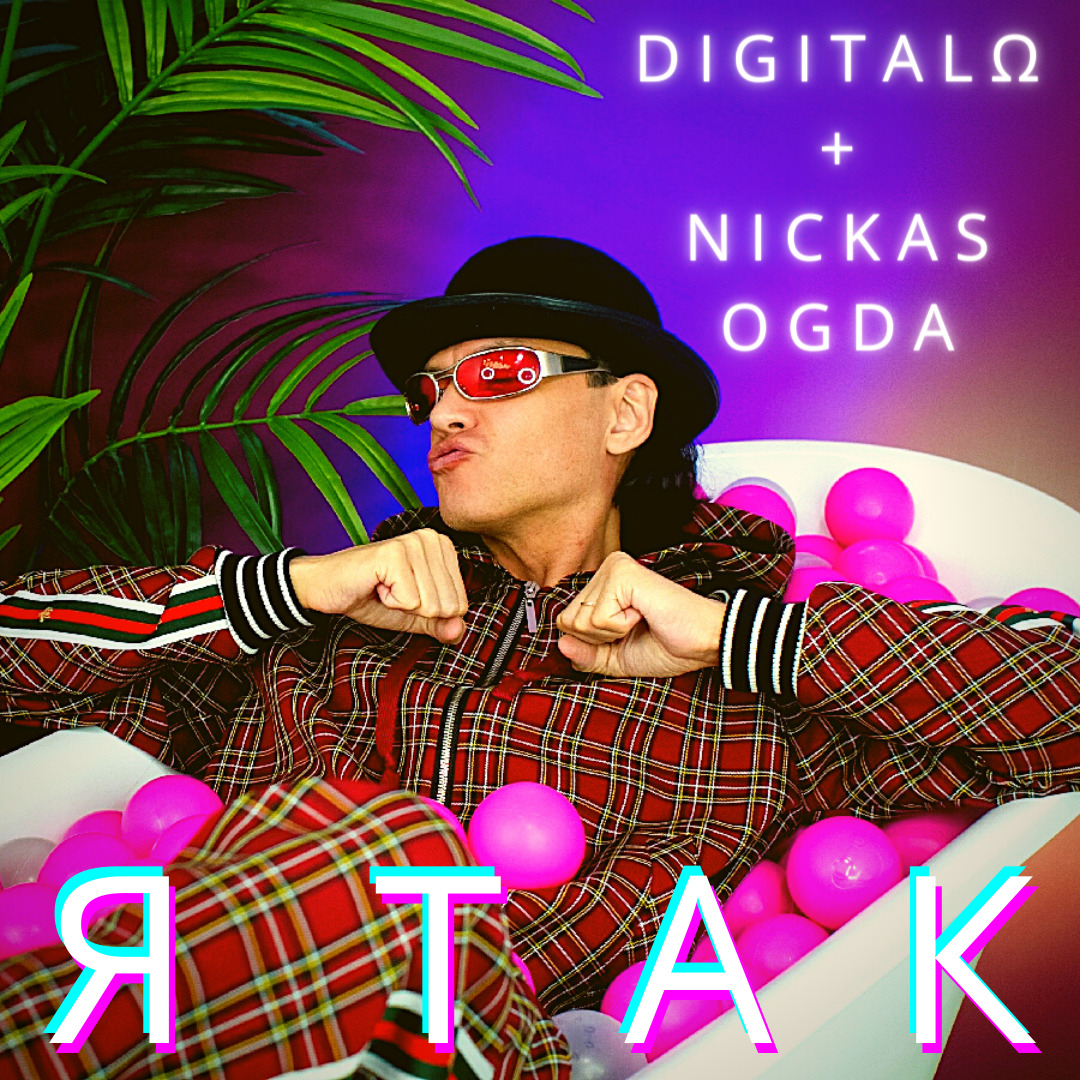 Digitalo, Nickas Ogda - Я так