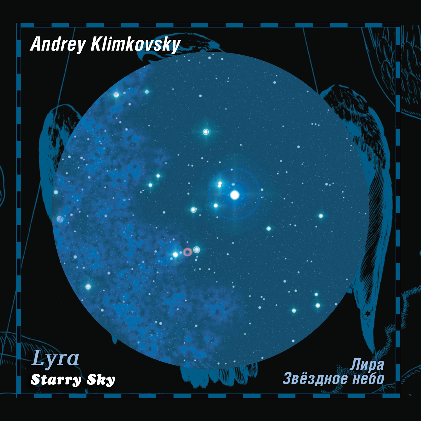 Lyra. Starry Skay (Continuous Mix)