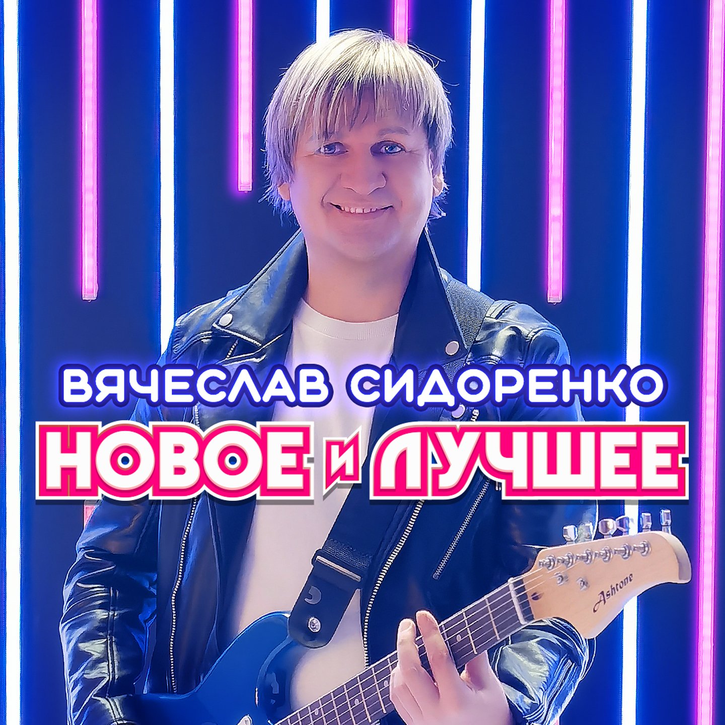 Ну вот и все