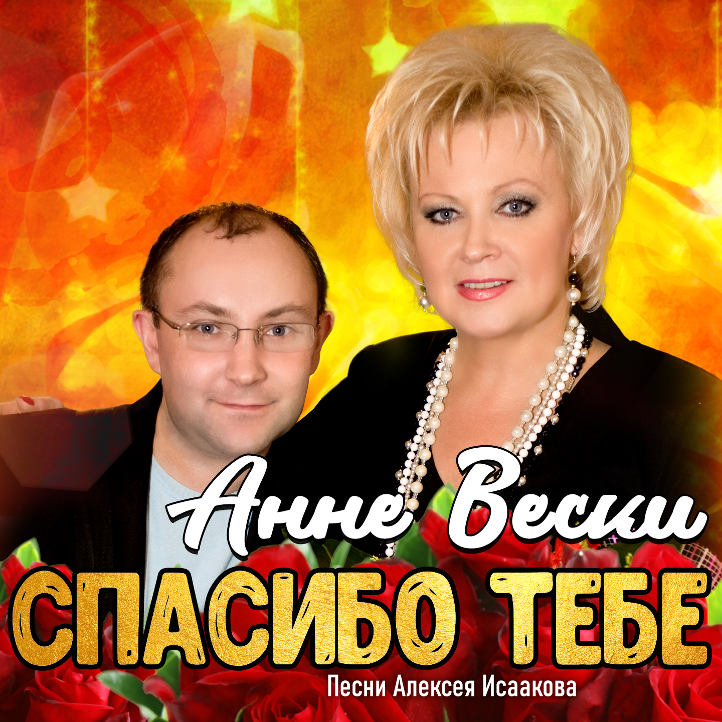 В садах весна