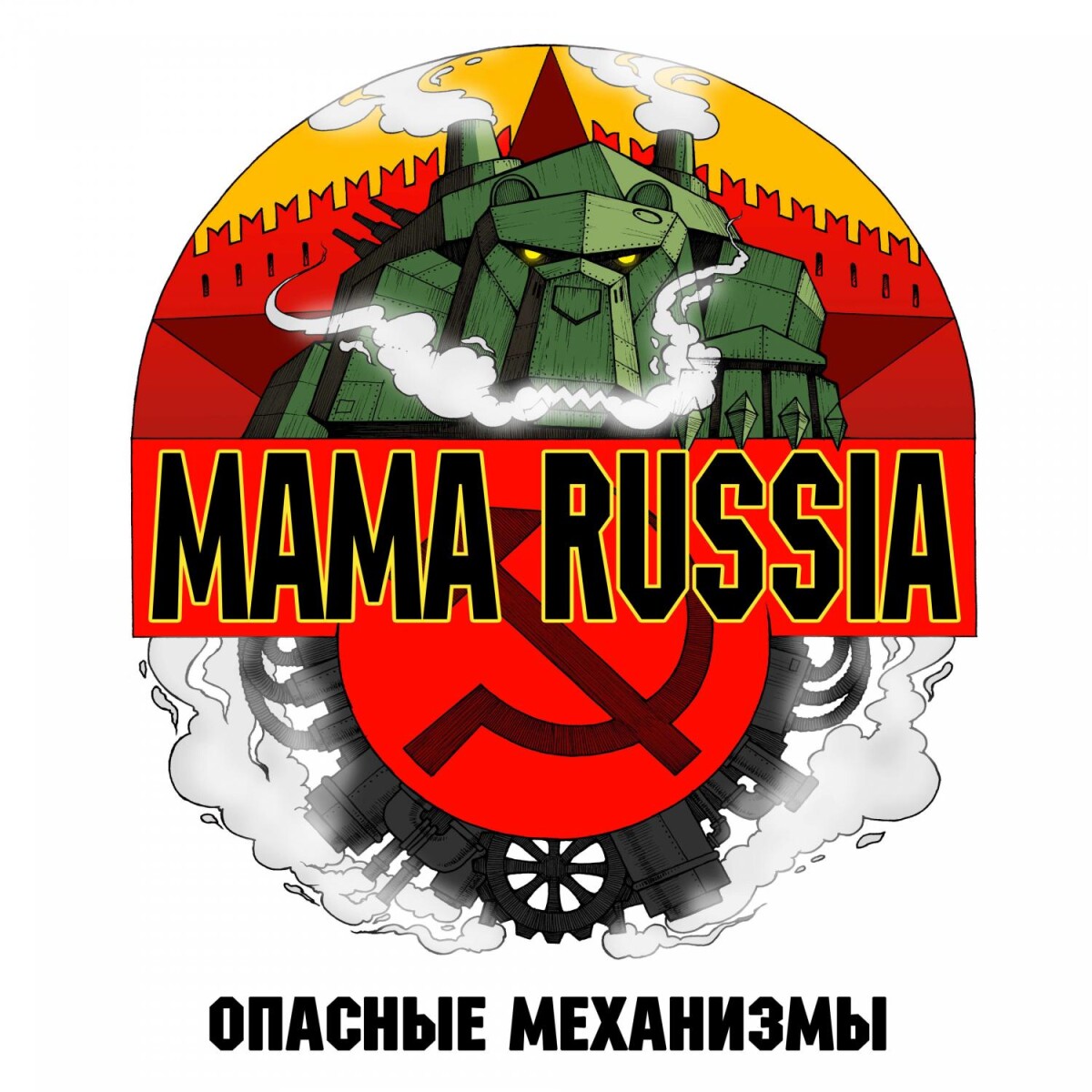 Мама Раша