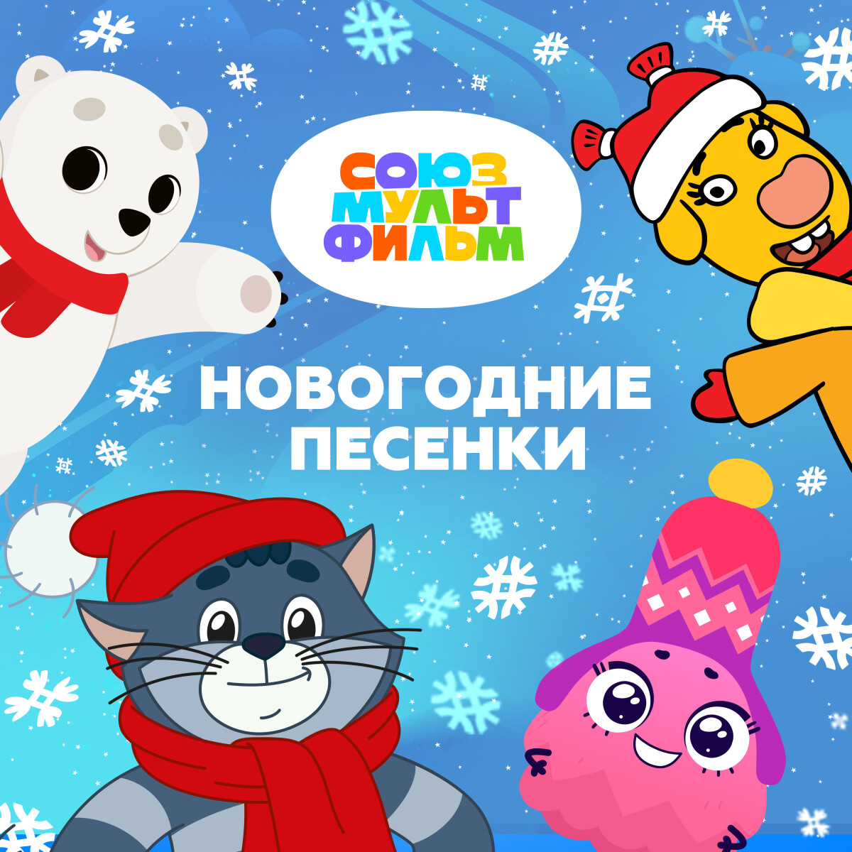 Новогодняя