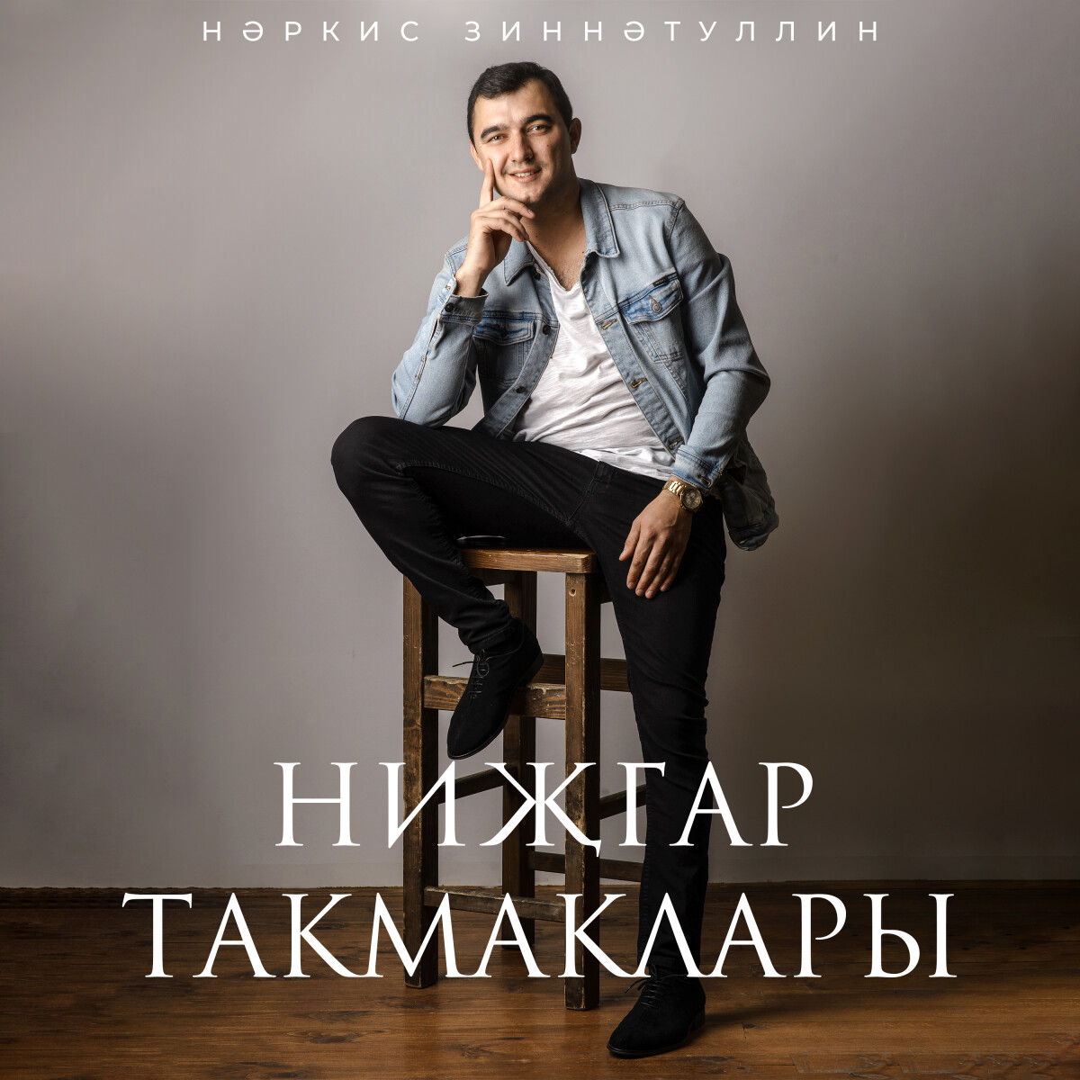 Нижгар такмаклары