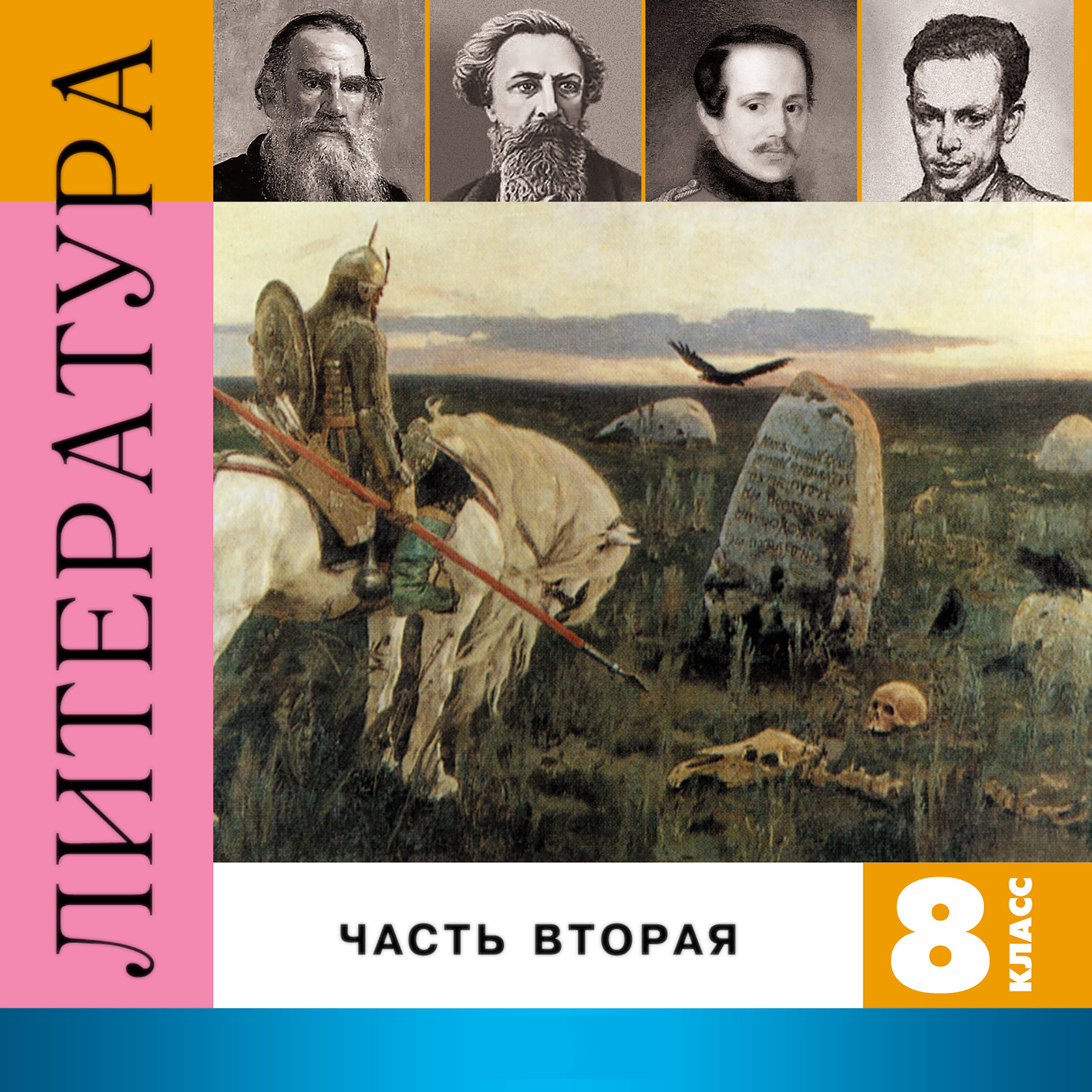 Песня про Царя Ивана Васильевича, молодого опричника и удалого купца Калашникова