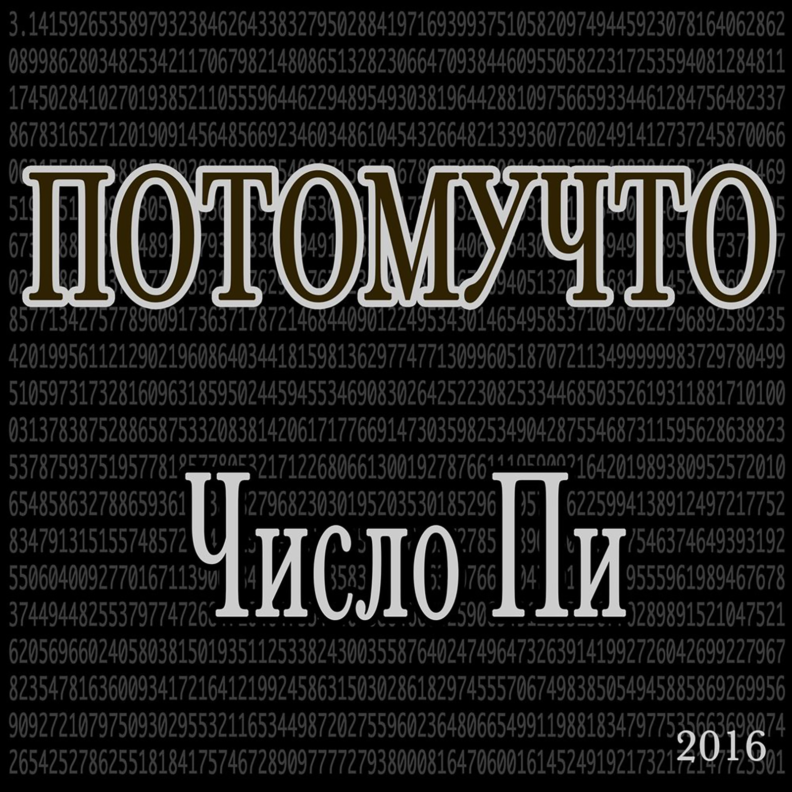 Измайлово-Купчино