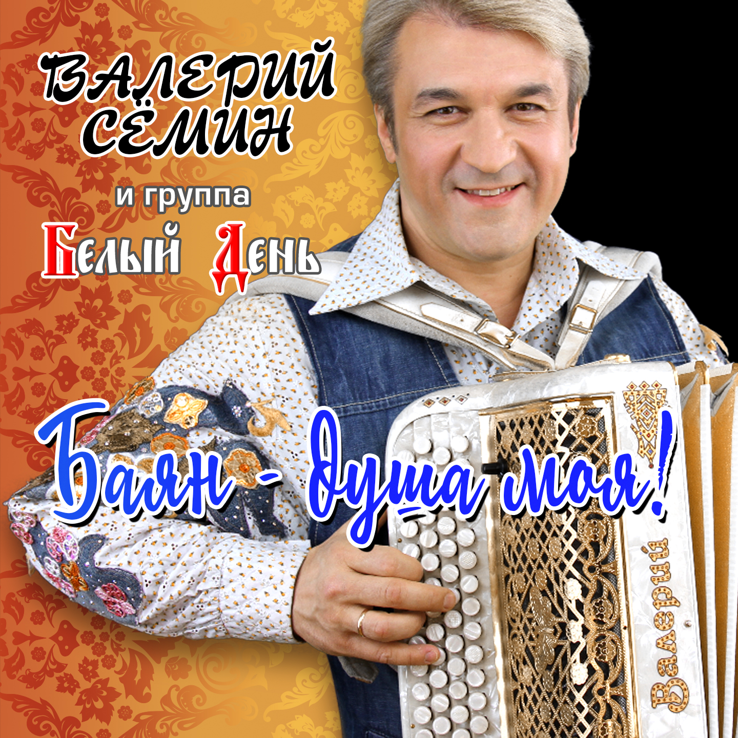 Улыбнись, судьба!