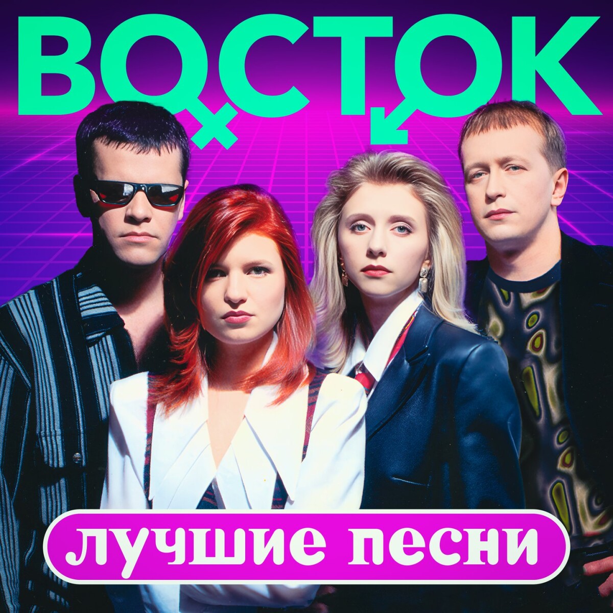 До встречи (Remastered 2023)