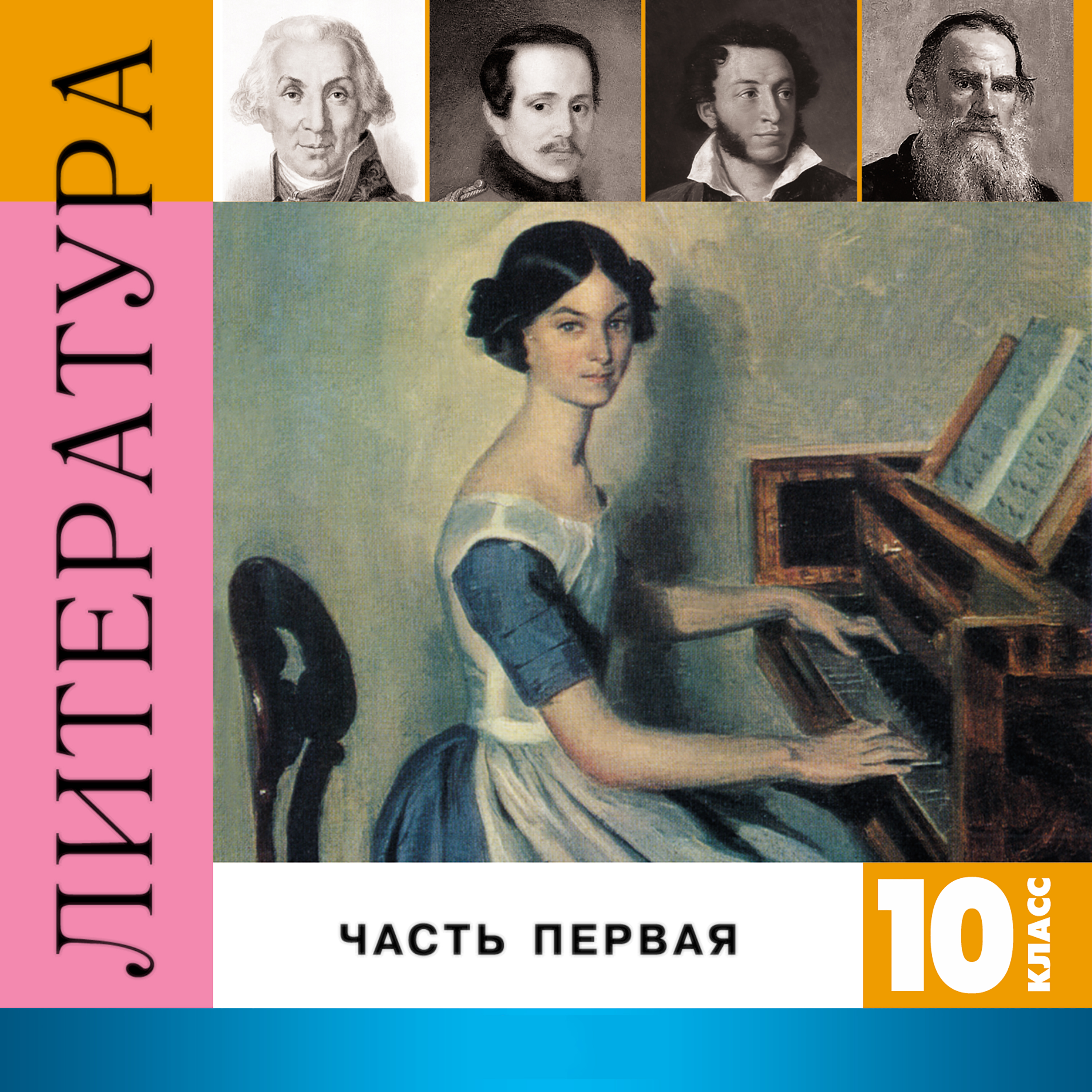 Герой нашего времени. Бэла. Максим Максимыч (2-й фрагмент)